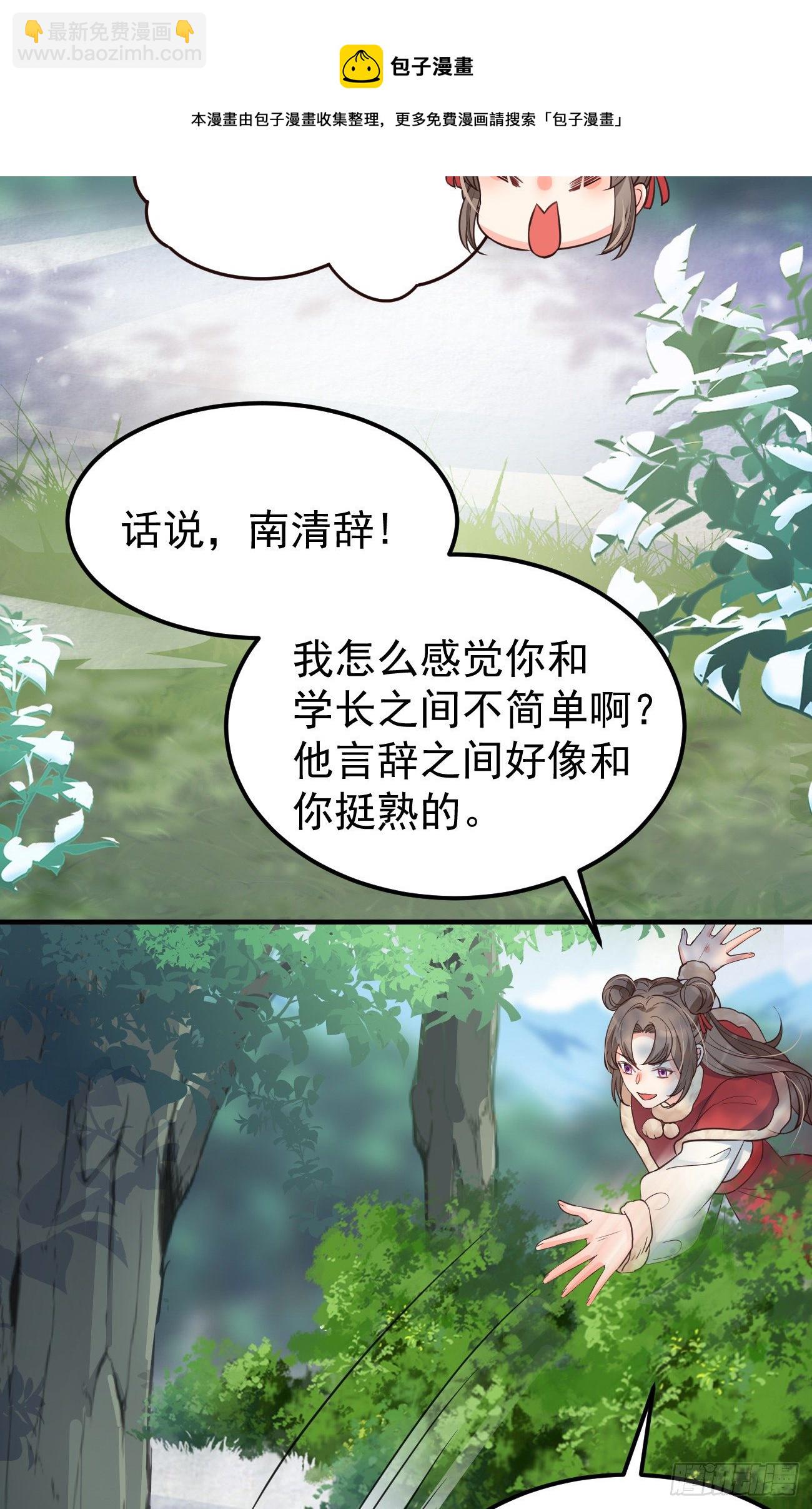 16不对等的相处模式-第17话