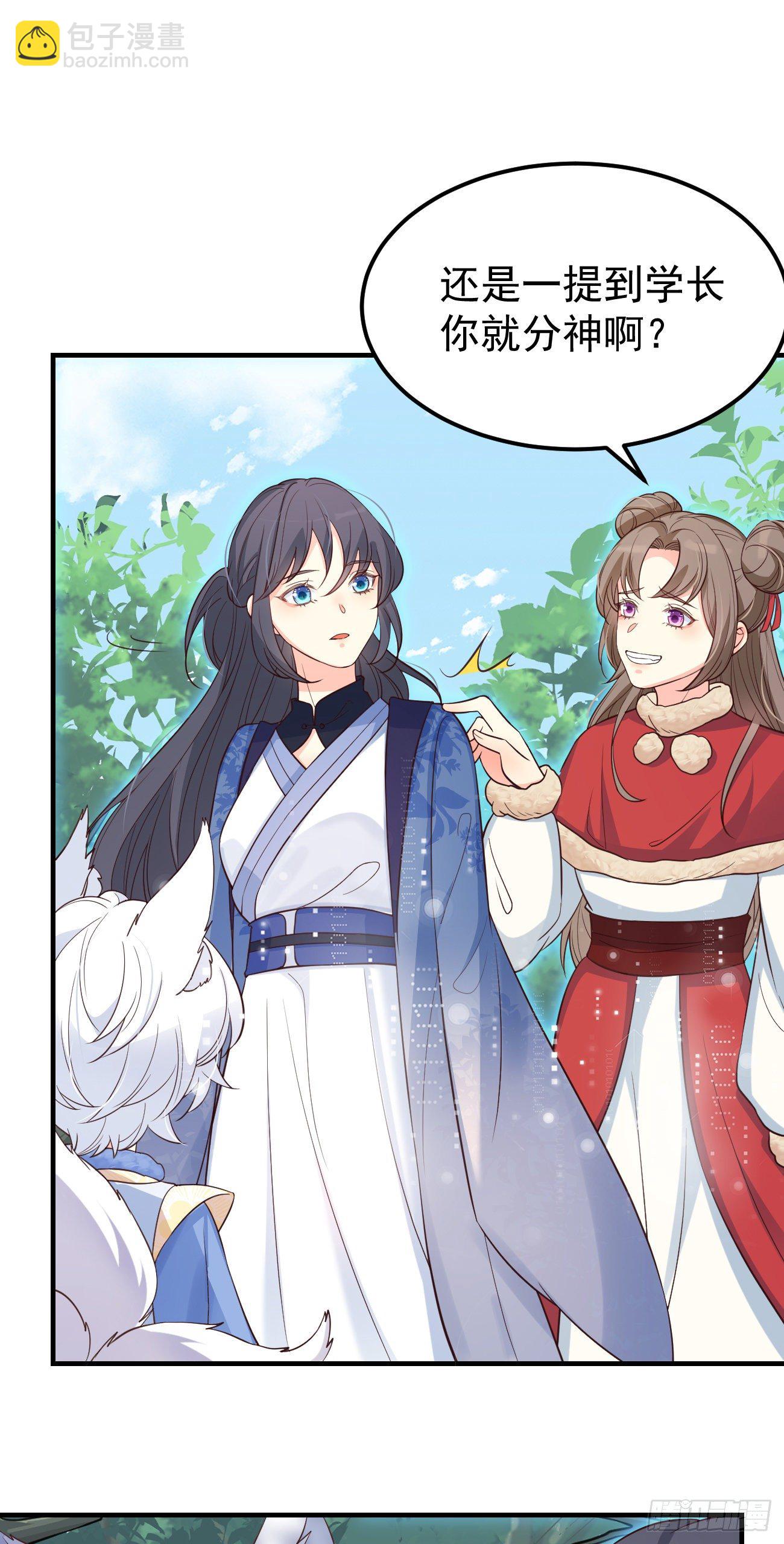 16不对等的相处模式-第17话