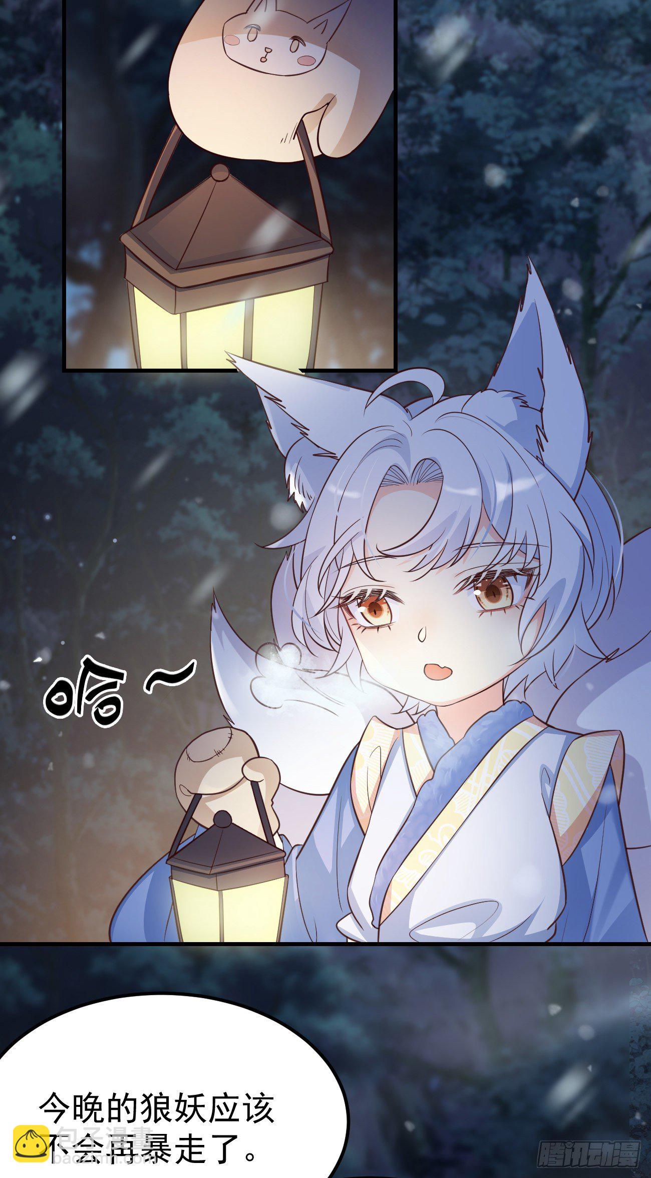 16不对等的相处模式-第17话