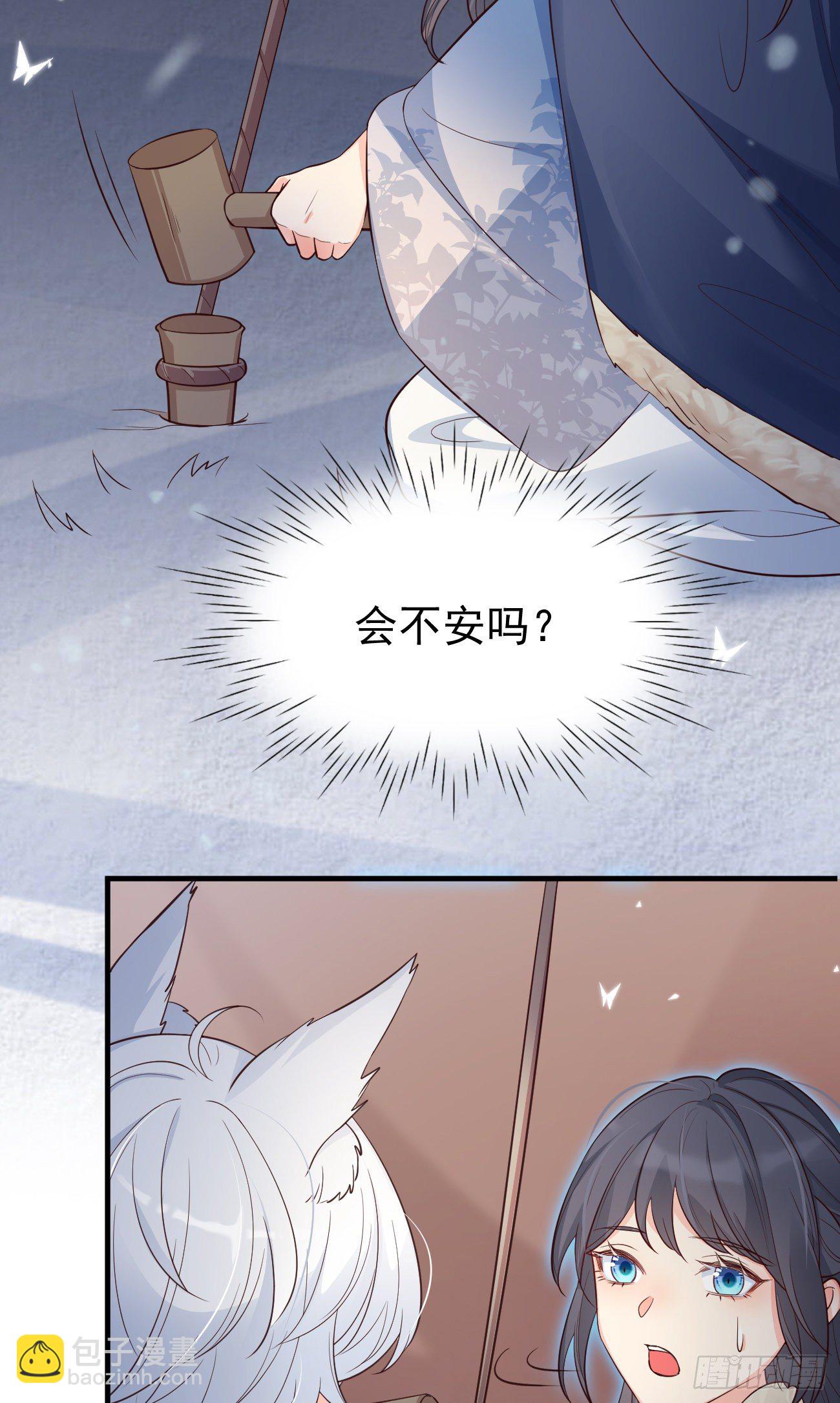 16不对等的相处模式-第17话