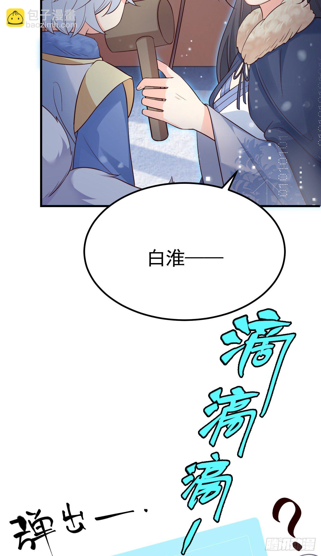 16不对等的相处模式-第17话