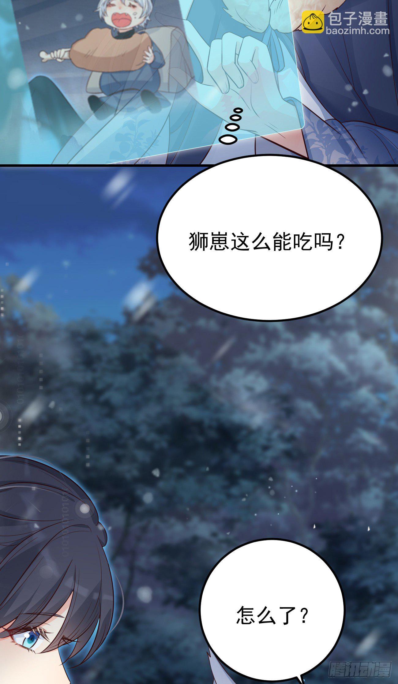 16不对等的相处模式-第17话