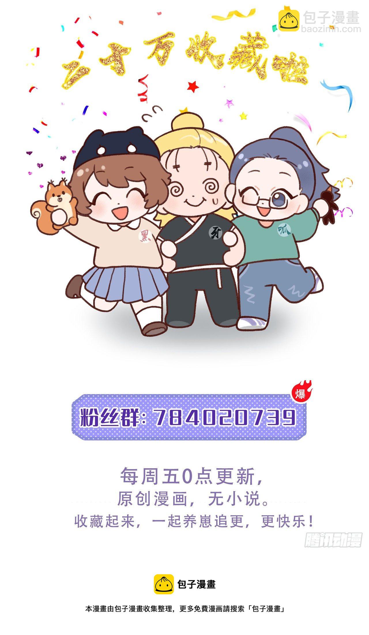 16不对等的相处模式-第17话