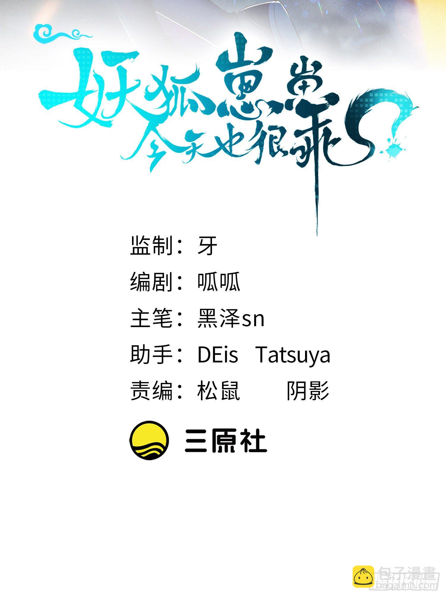 18亲密度攻略-第19话