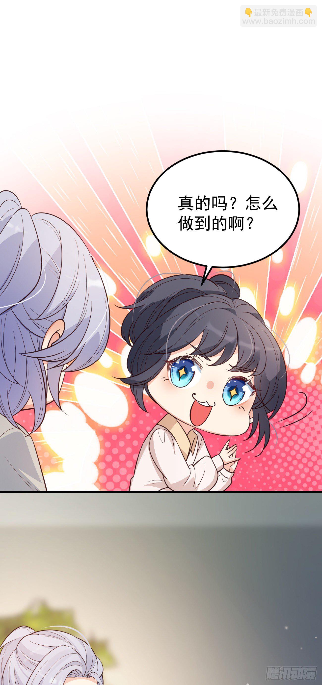 18亲密度攻略-第19话