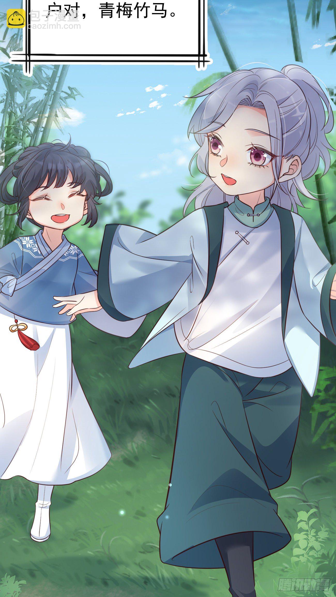 18亲密度攻略-第19话