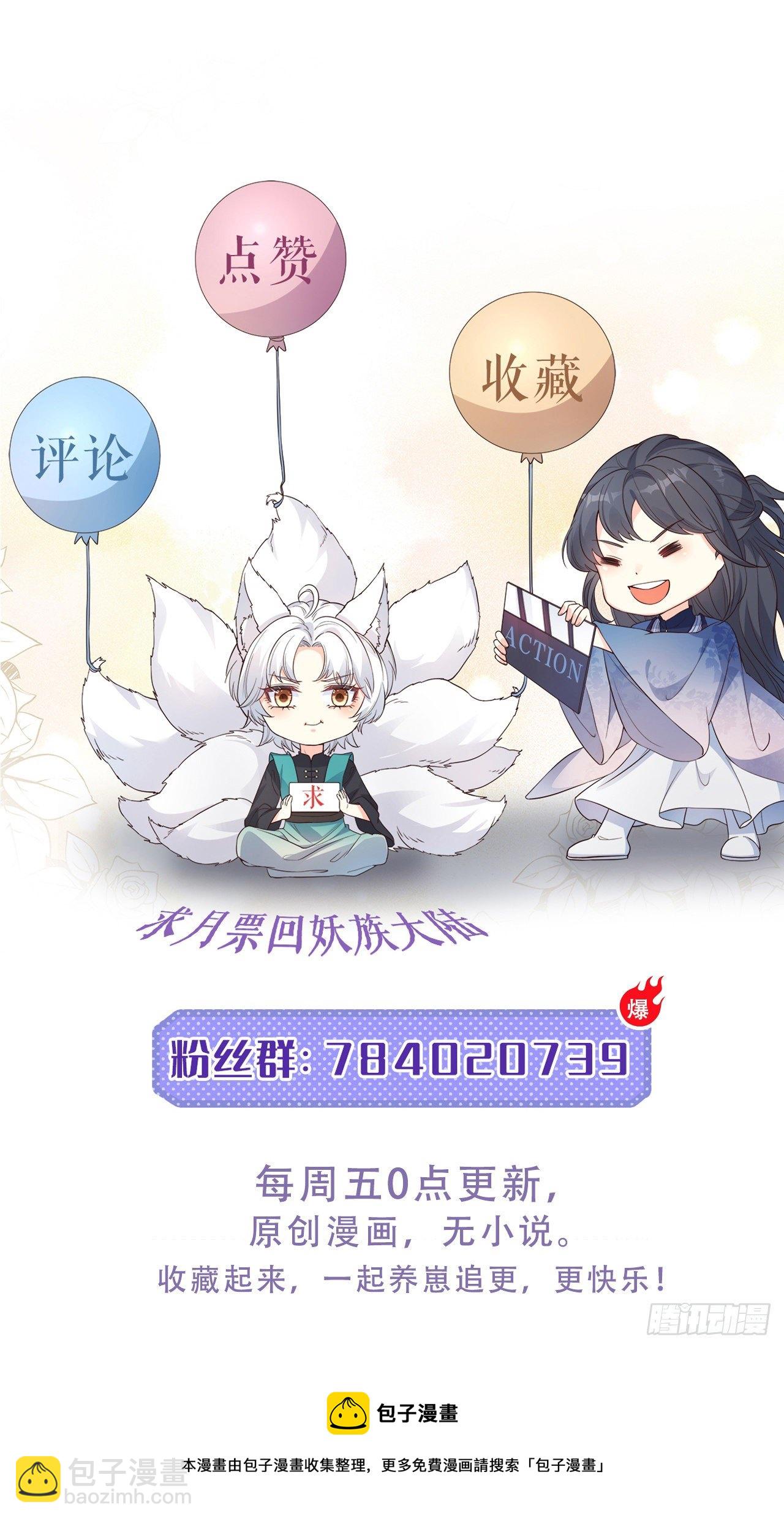 18亲密度攻略-第19话