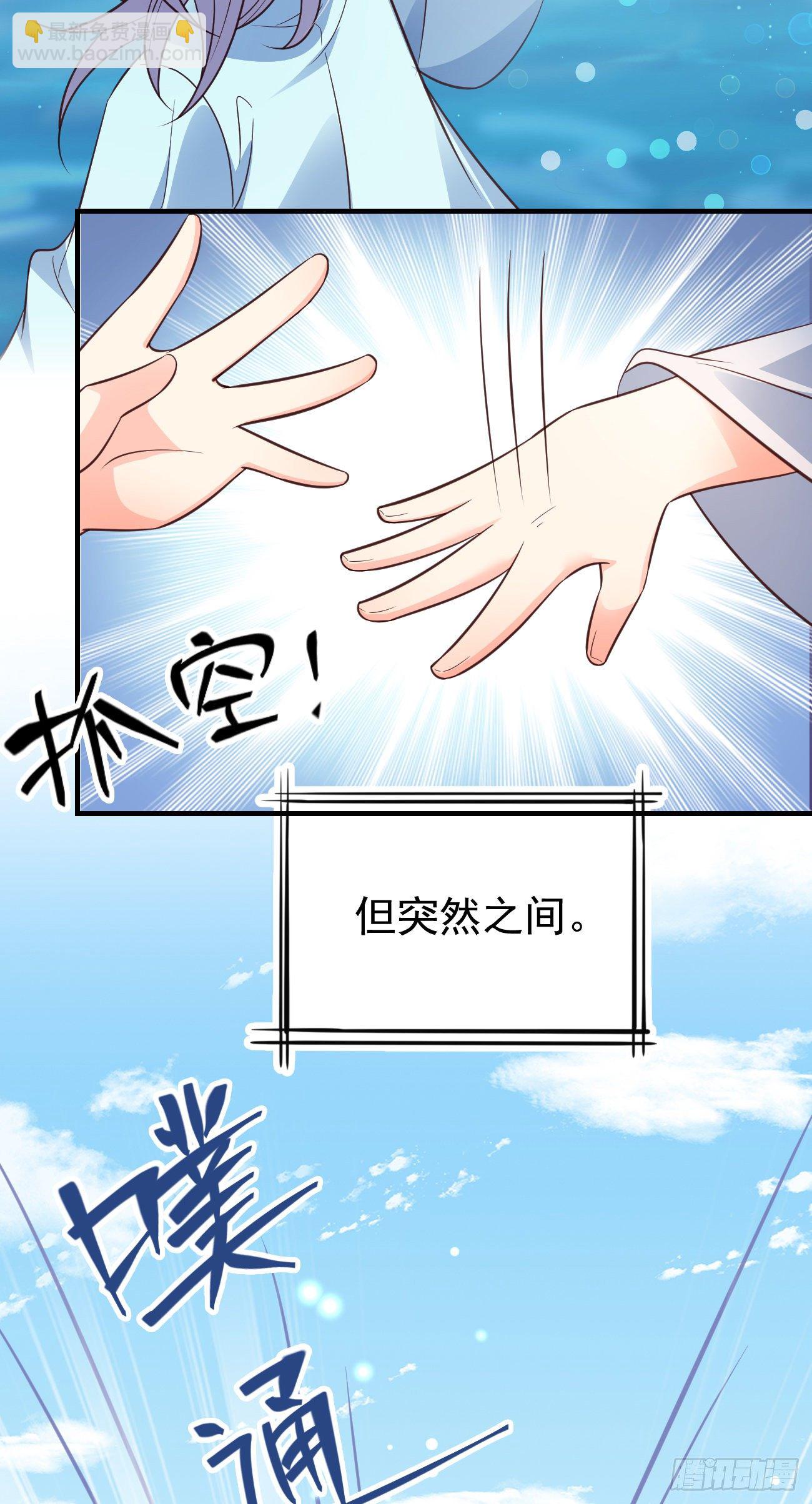 18亲密度攻略-第19话