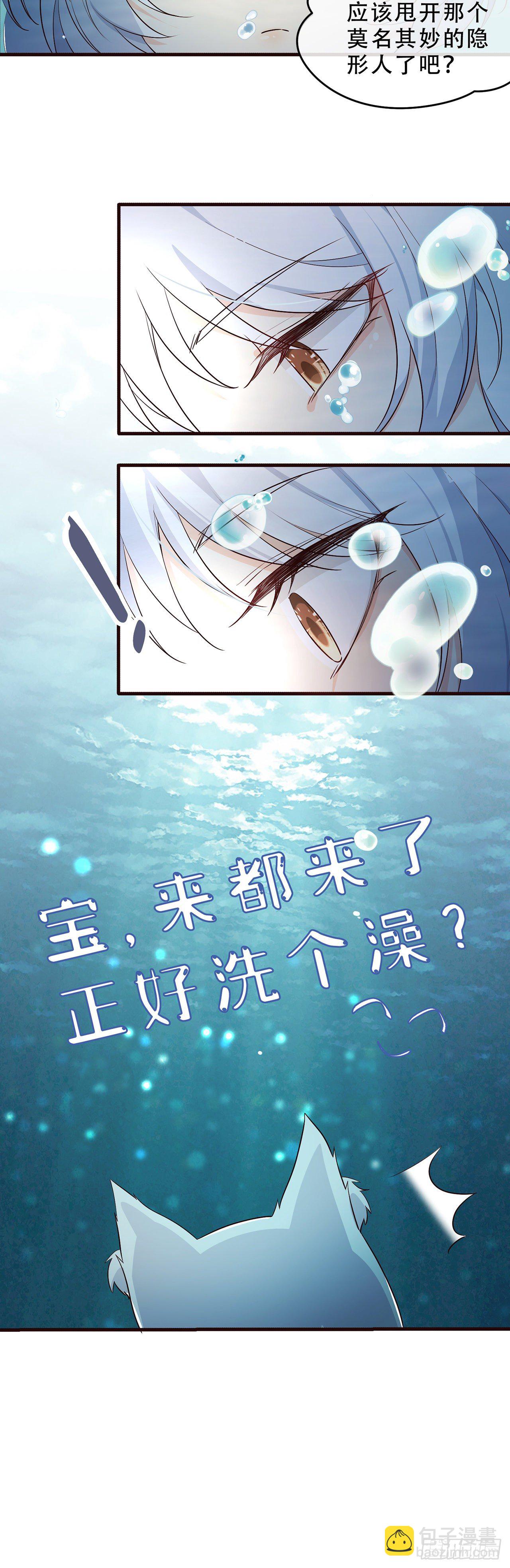 02离家出走的崽崽-第3话