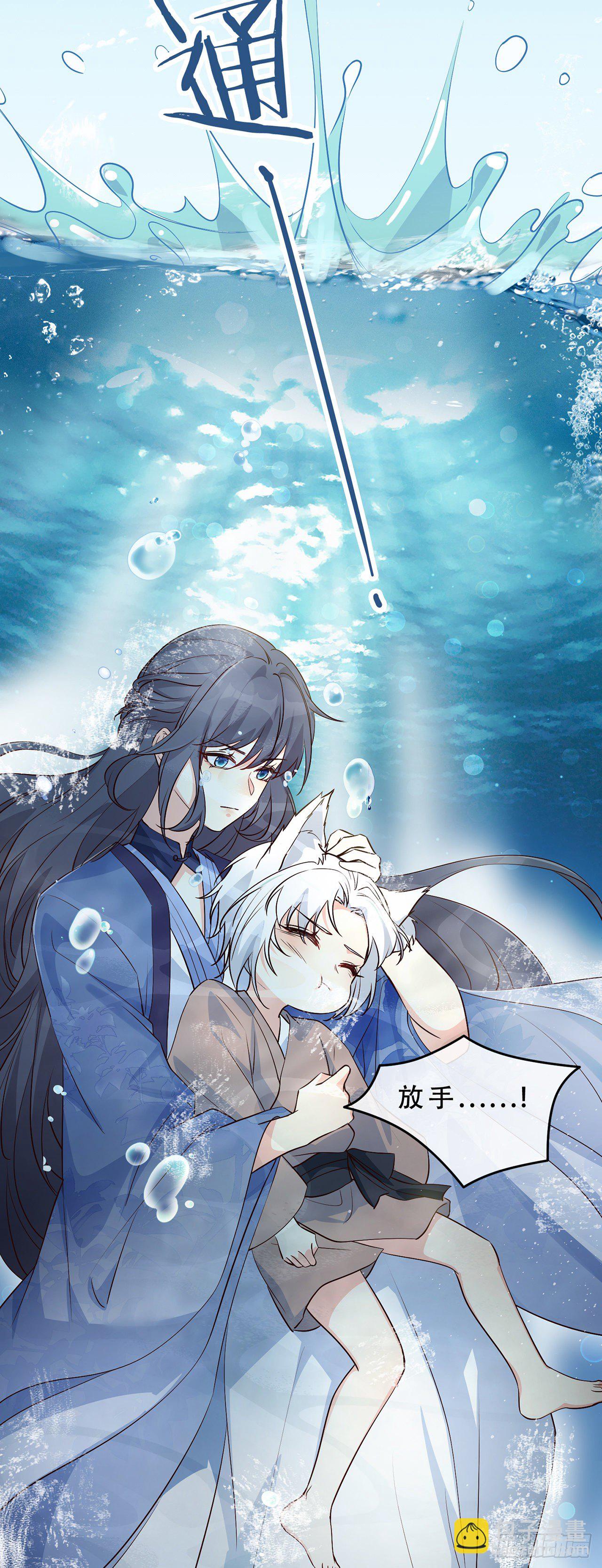 02离家出走的崽崽-第3话