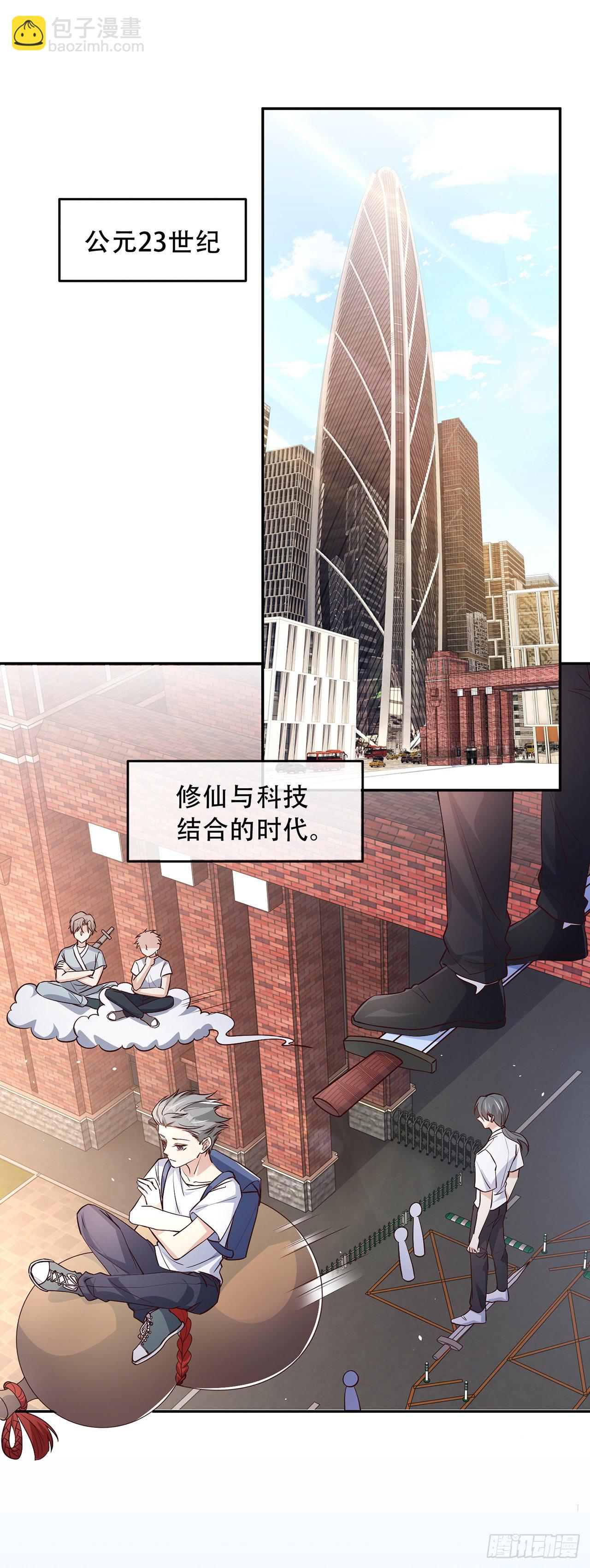 02离家出走的崽崽-第3话