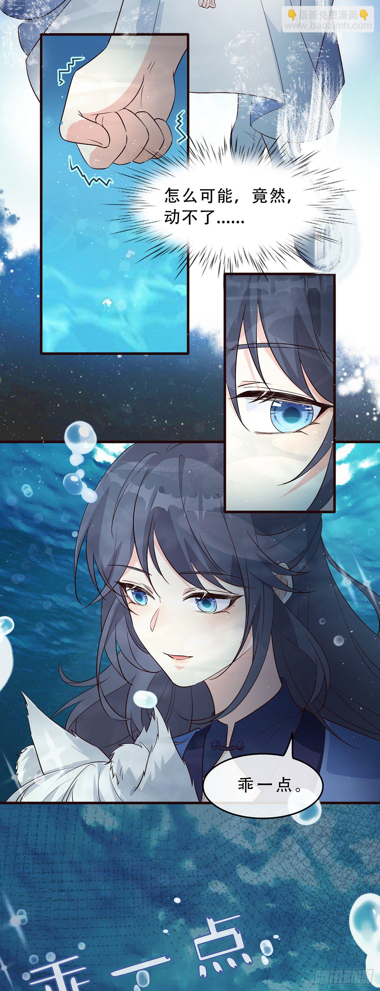 02离家出走的崽崽-第3话