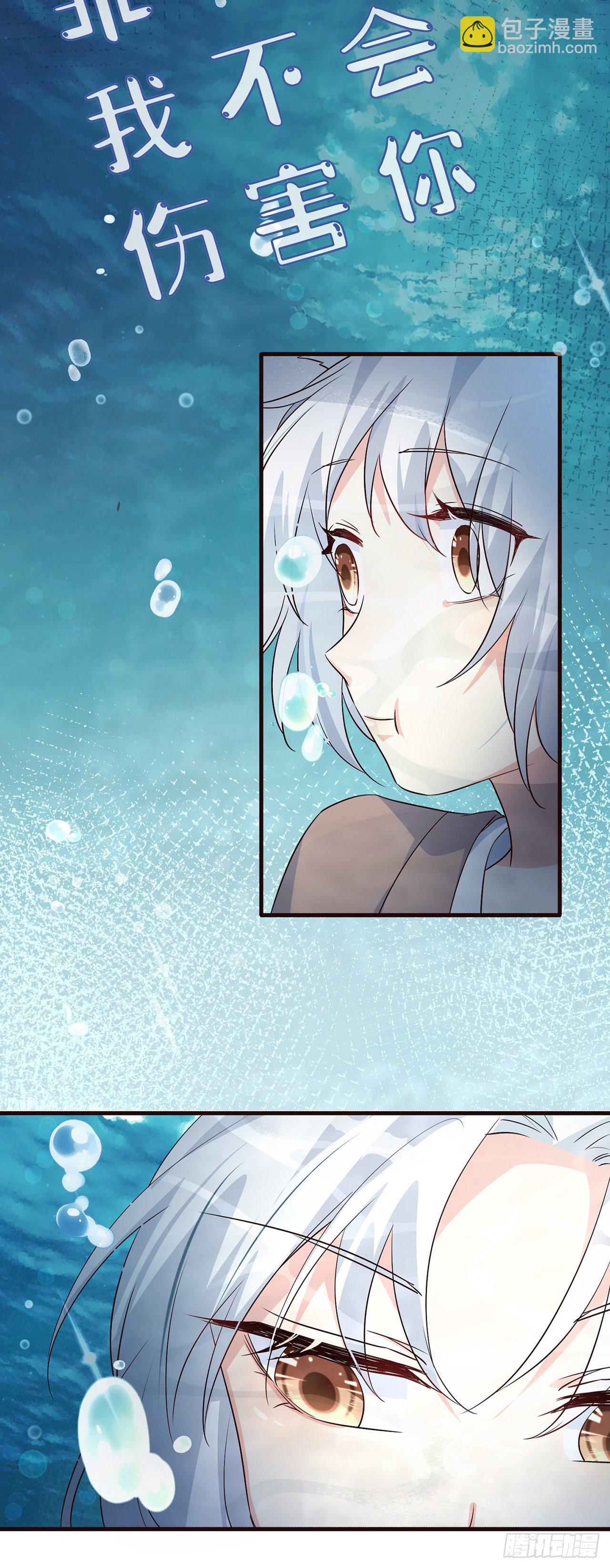 02离家出走的崽崽-第3话