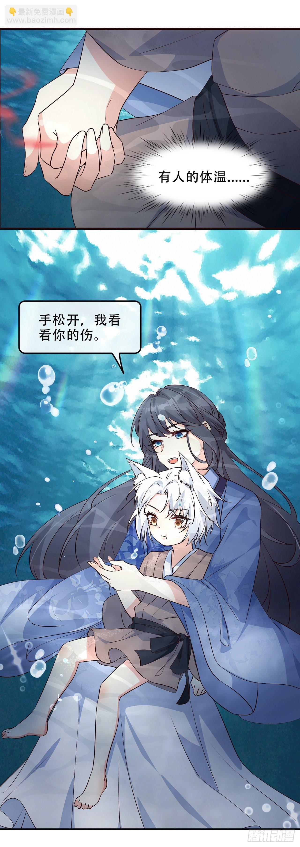 02离家出走的崽崽-第3话