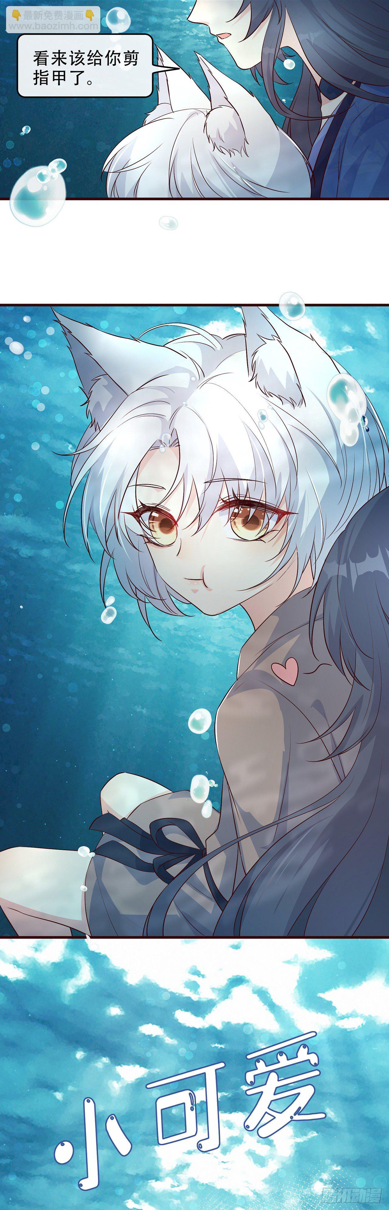 02离家出走的崽崽-第3话