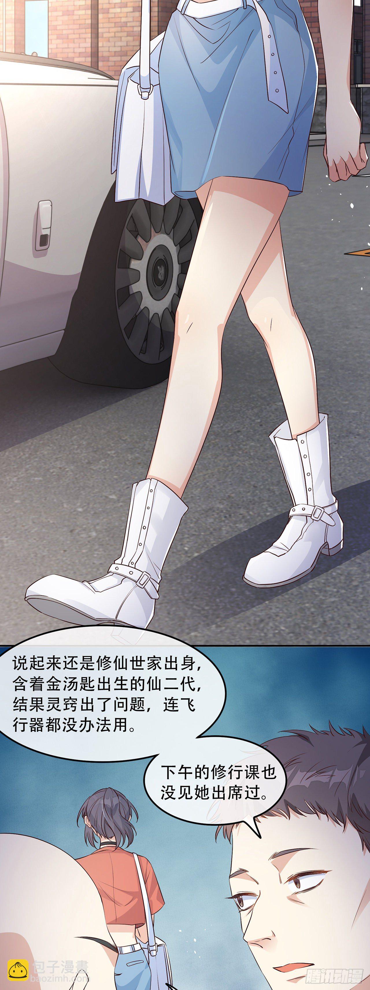 02离家出走的崽崽-第3话