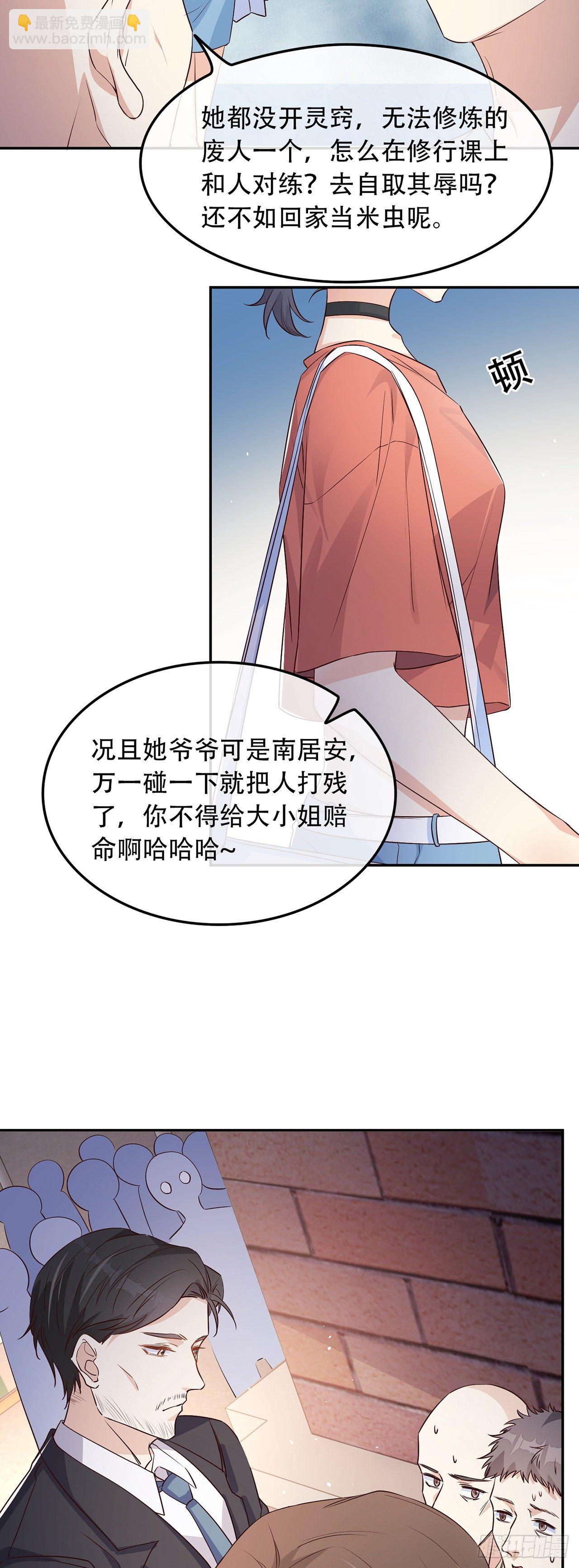 02离家出走的崽崽-第3话