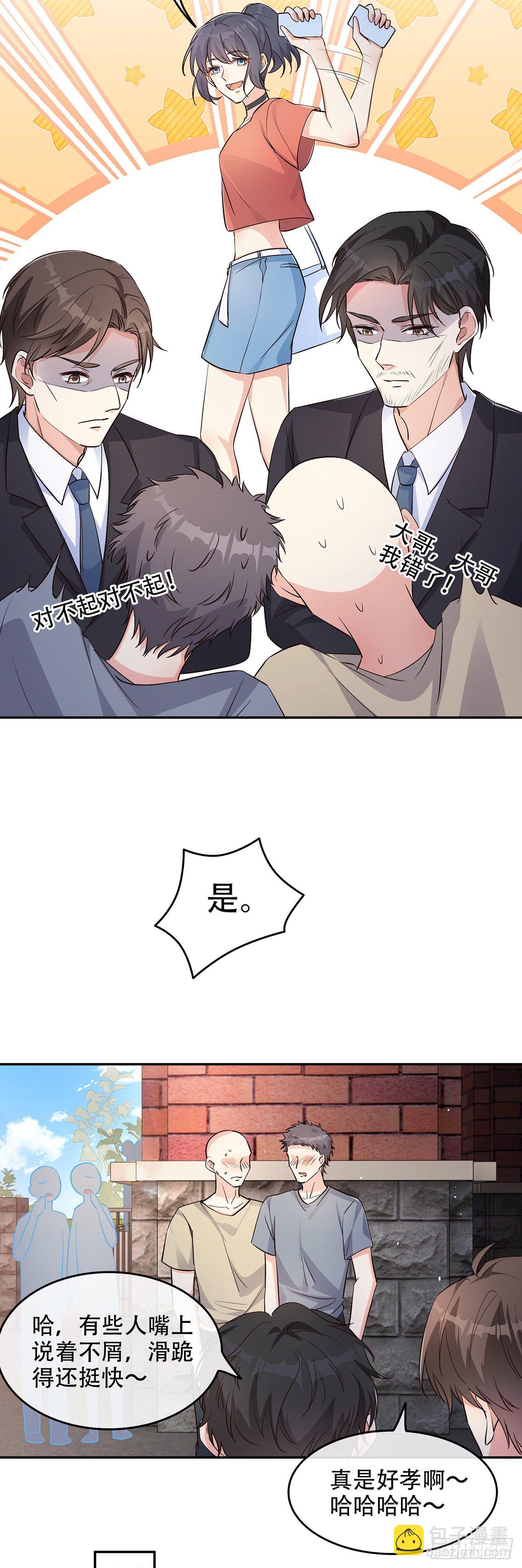 02离家出走的崽崽-第3话