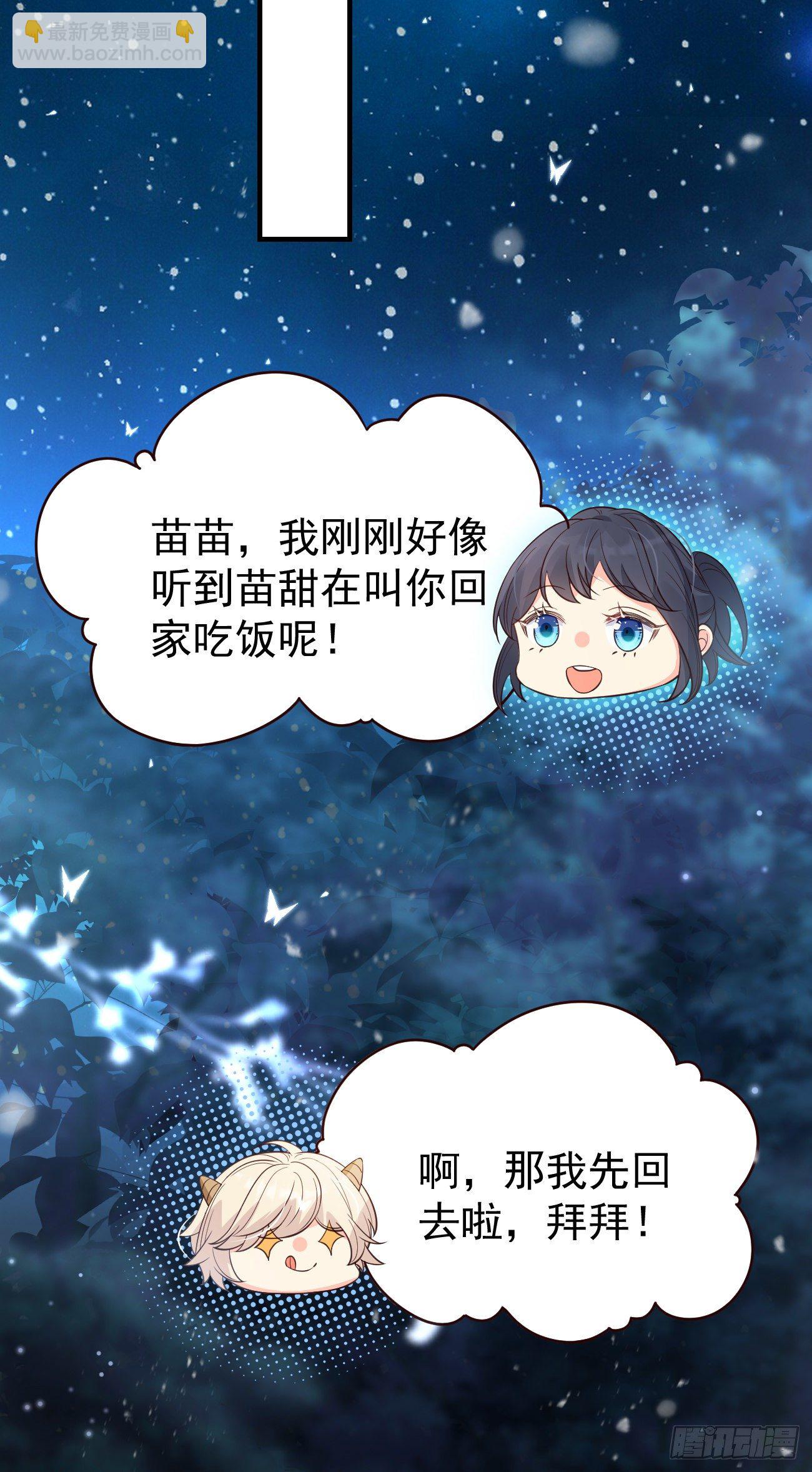 20我会一直陪着你-第21话