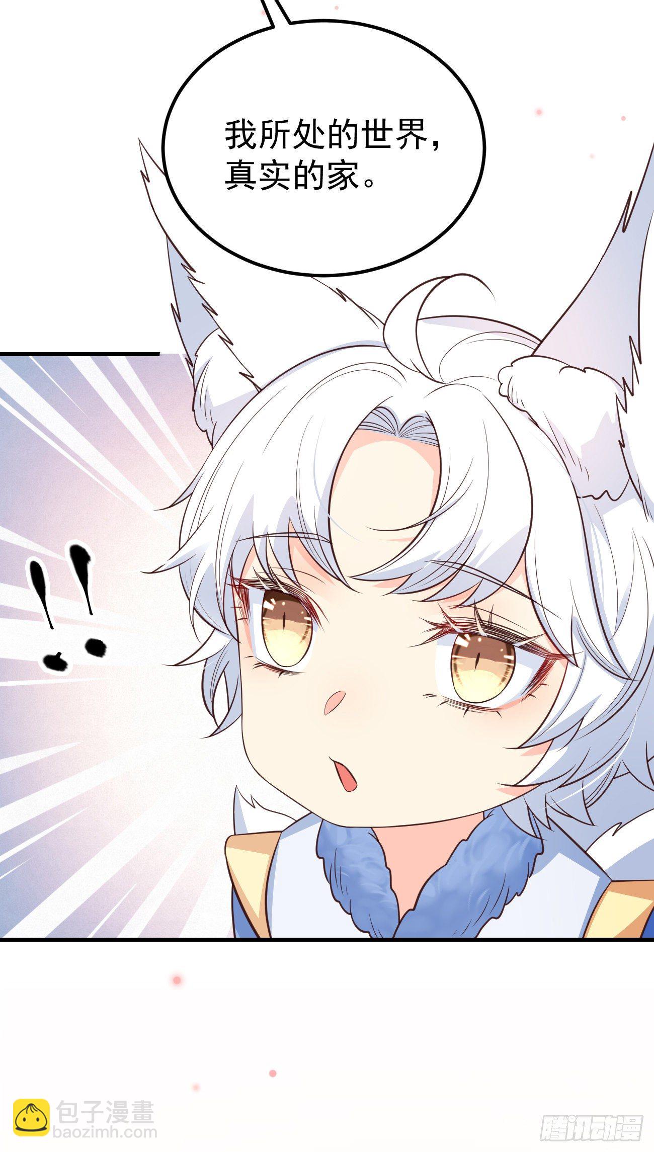 20我会一直陪着你-第21话