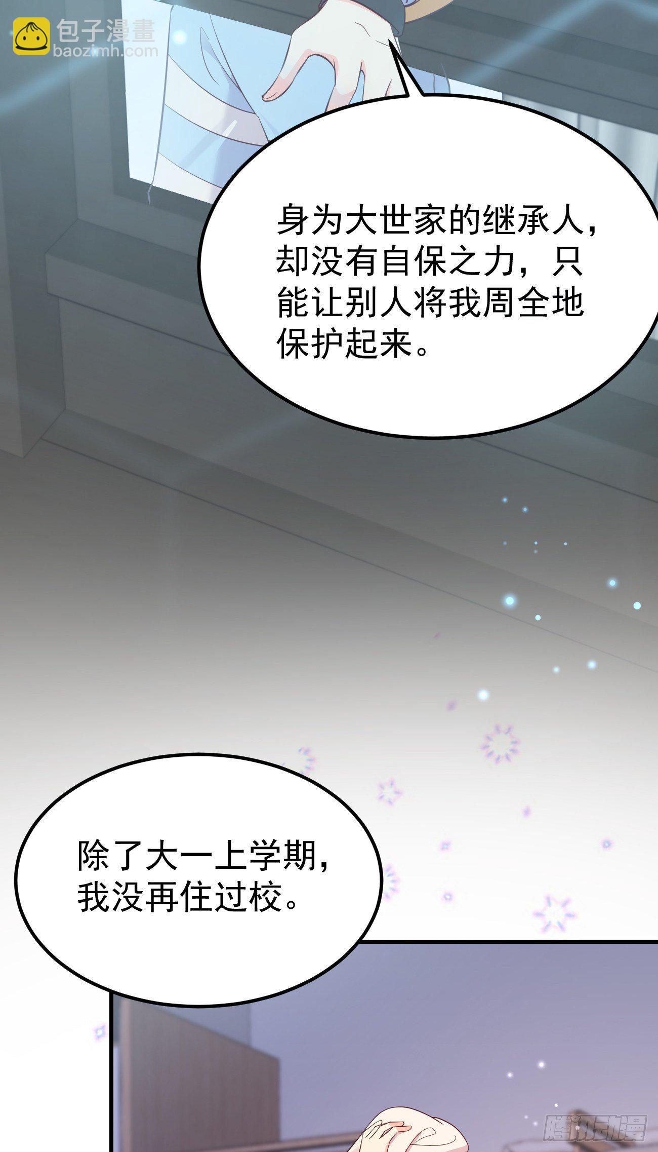 20我会一直陪着你-第21话