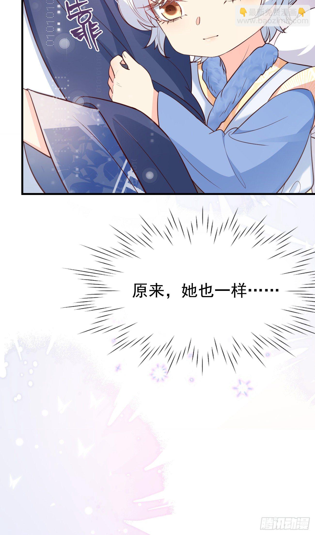 20我会一直陪着你-第21话