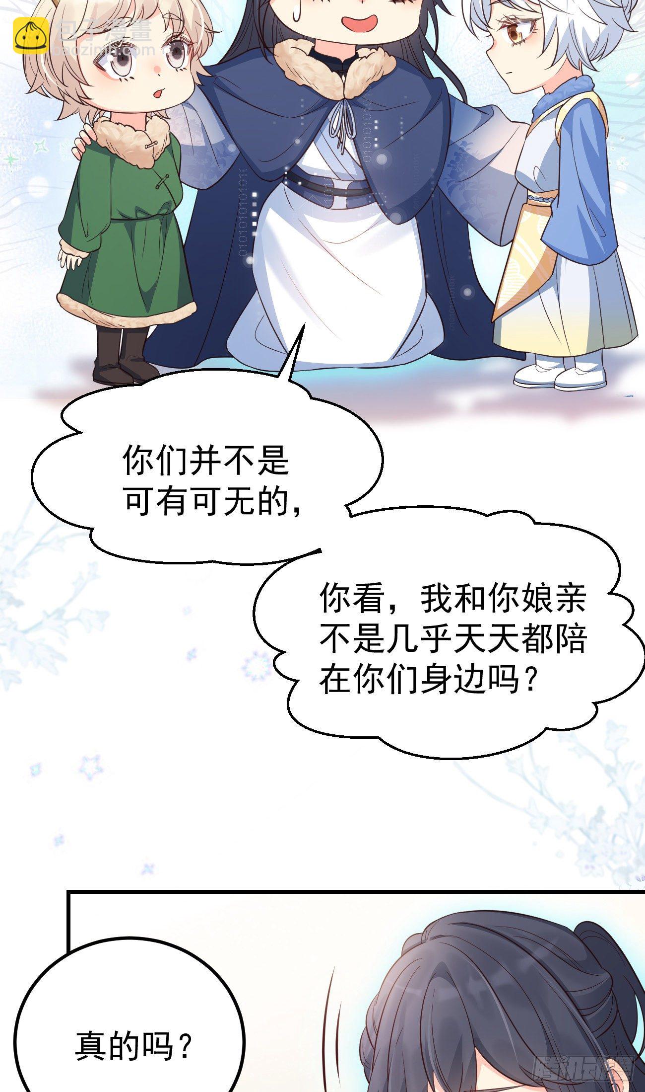 20我会一直陪着你-第21话