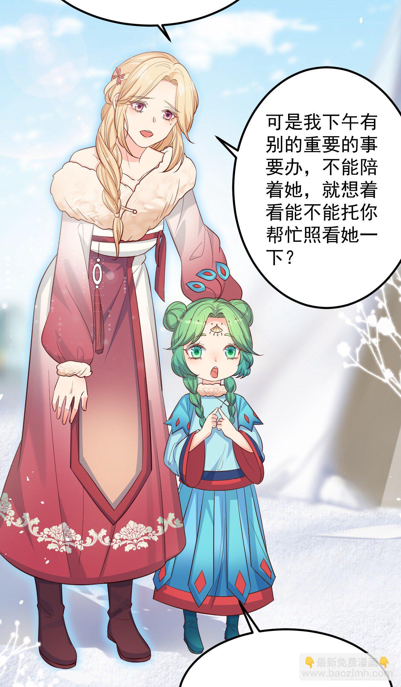 22如你所愿(1/2)-第23话