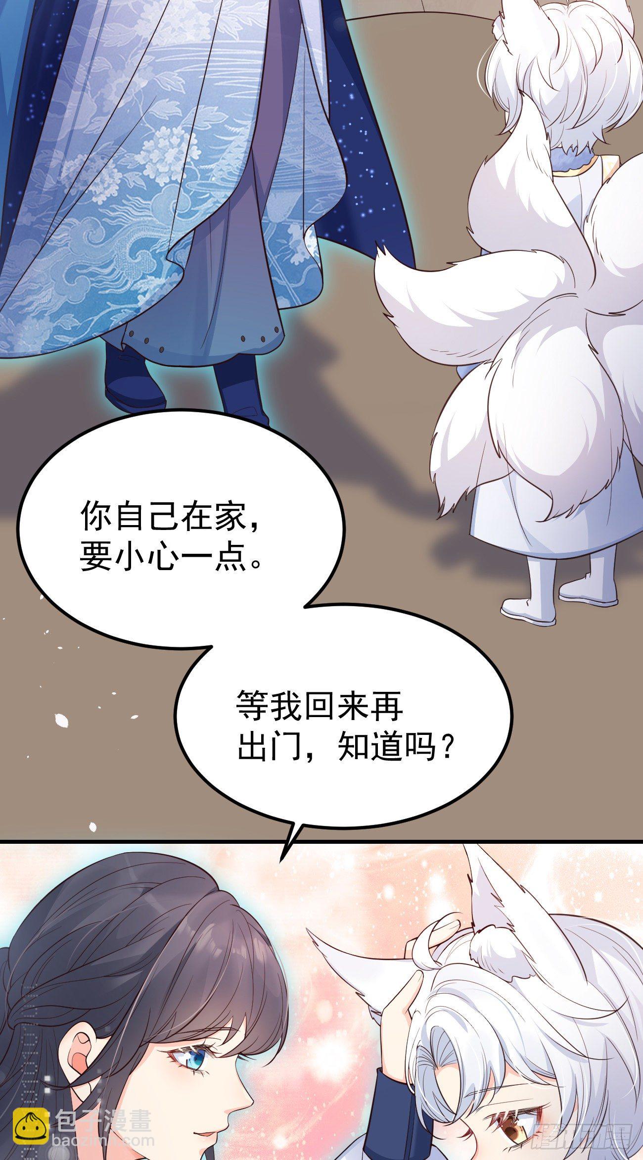 22如你所愿(1/2)-第23话