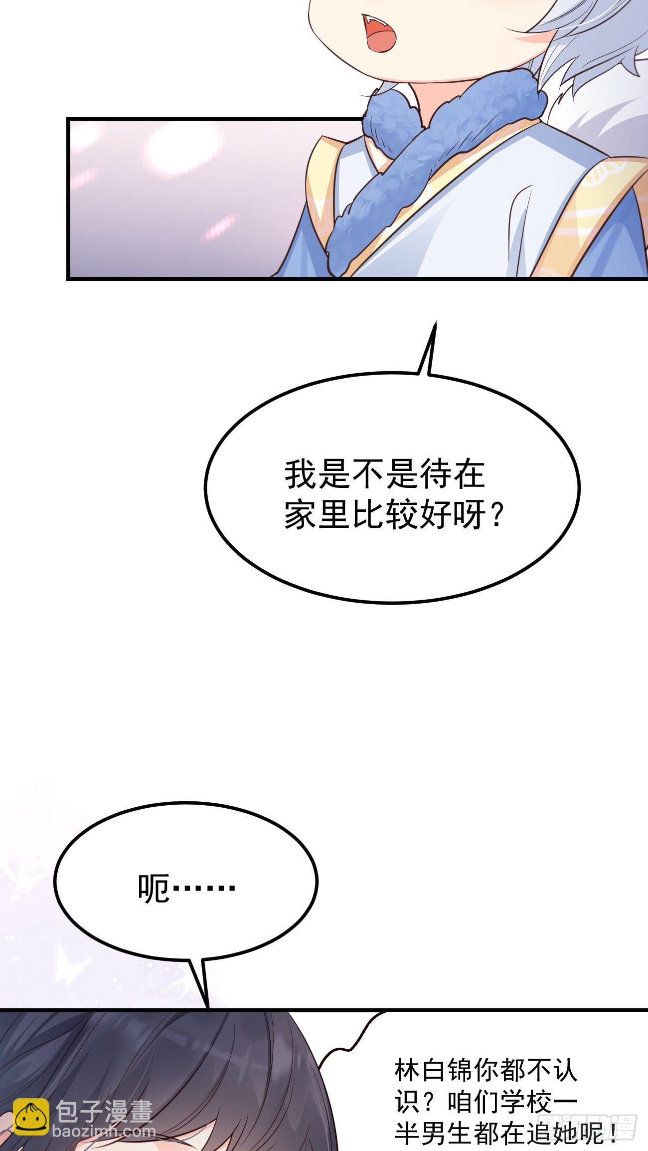 22如你所愿(1/2)-第23话