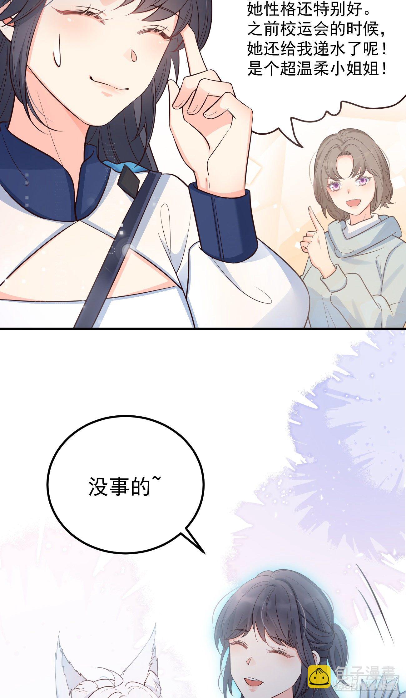 22如你所愿(1/2)-第23话