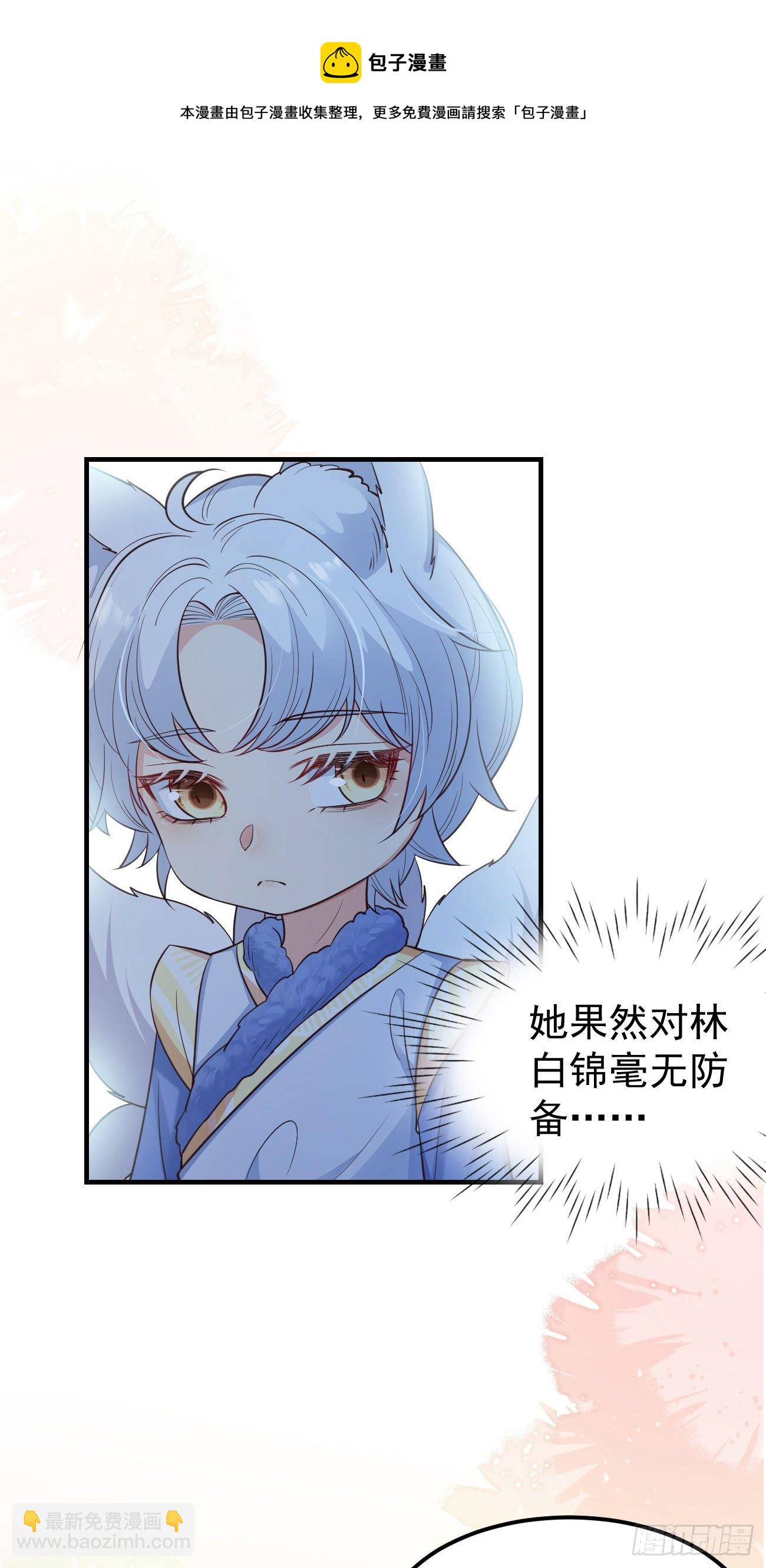 22如你所愿(1/2)-第23话