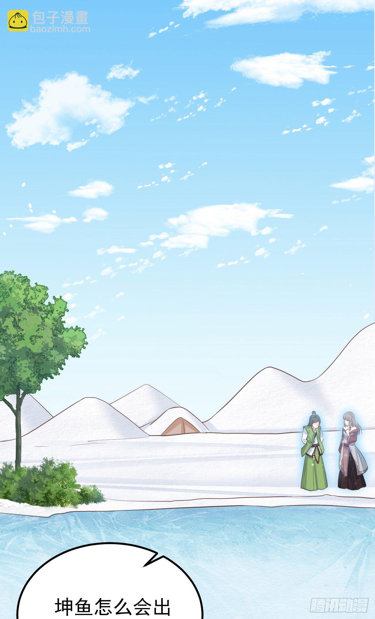 22如你所愿(1/2)-第23话