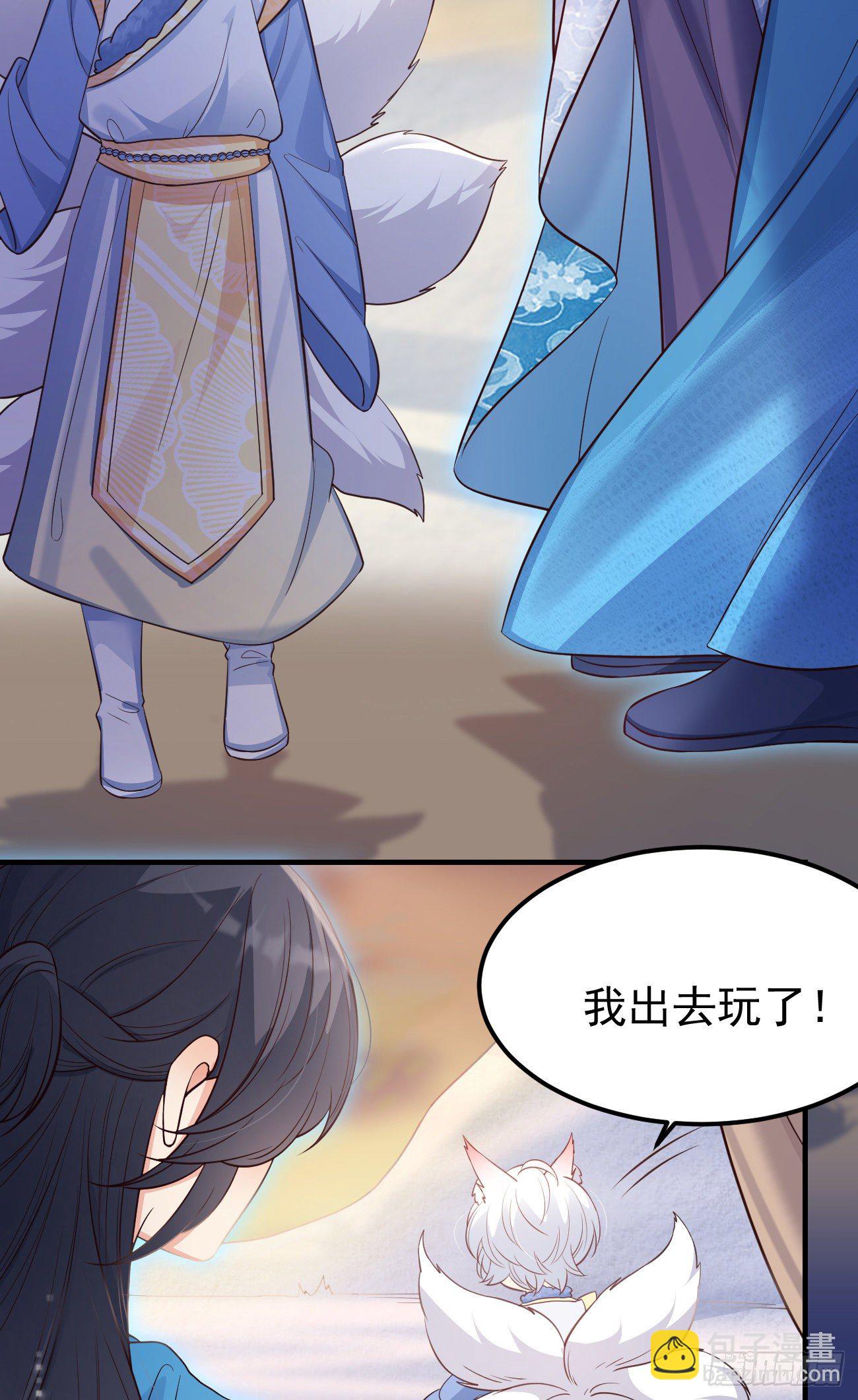 22如你所愿(1/2)-第23话