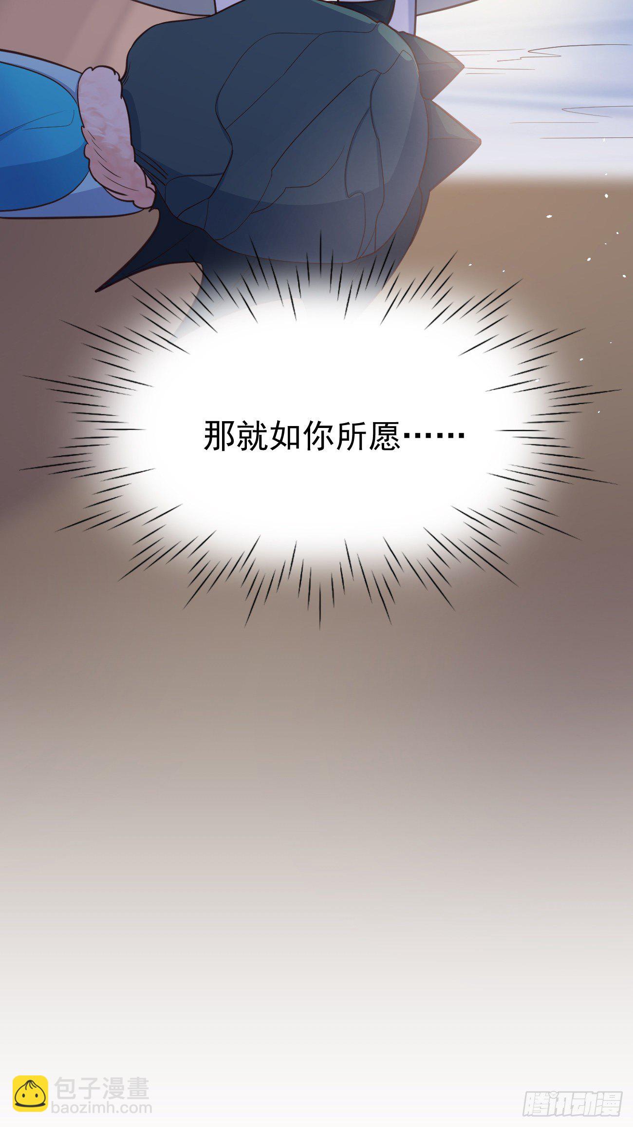 妖狐崽崽今天也很乖？ - 22如你所願(2/2) - 1