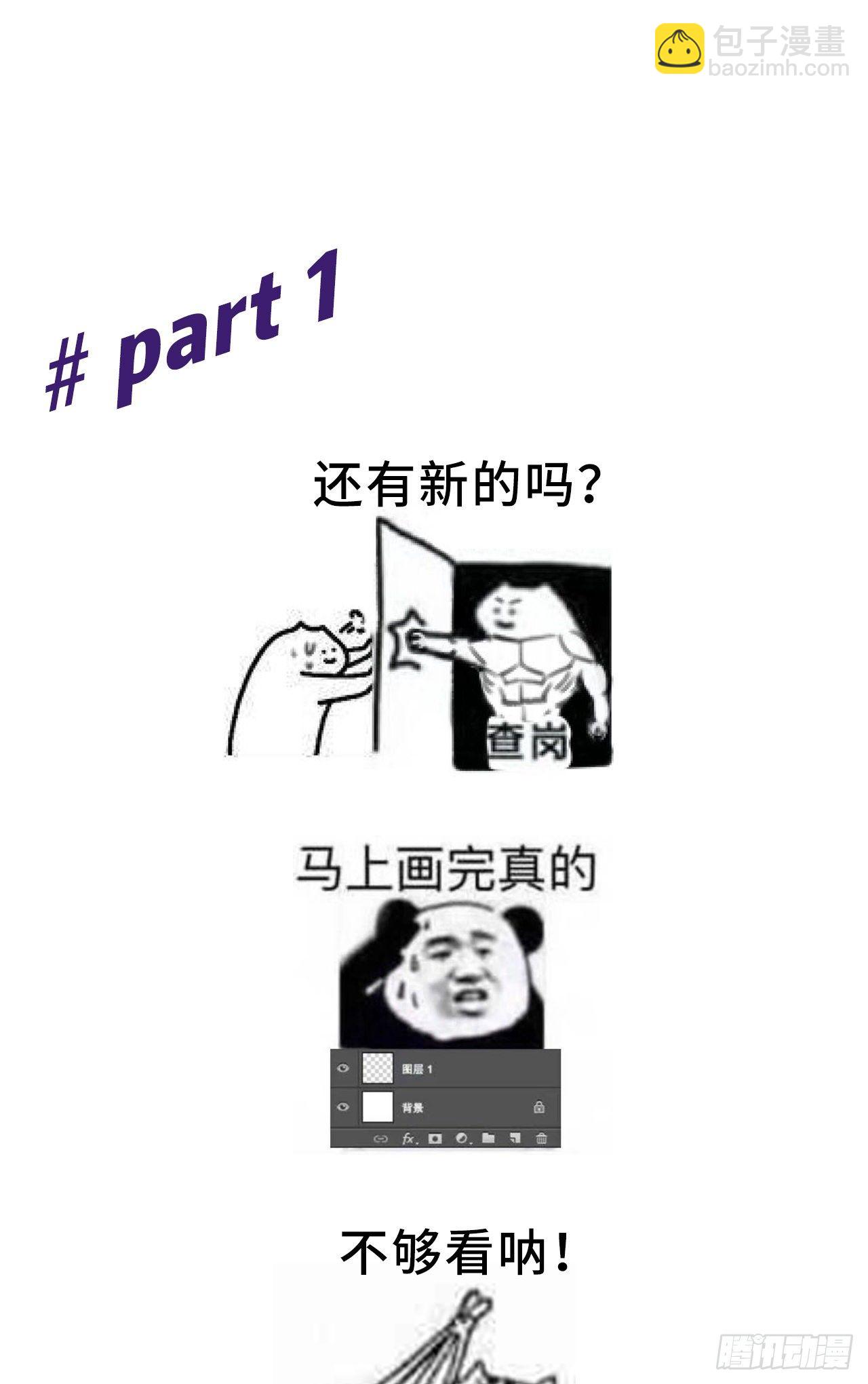妖狐崽崽今天也很乖？ - 22如你所願(2/2) - 2