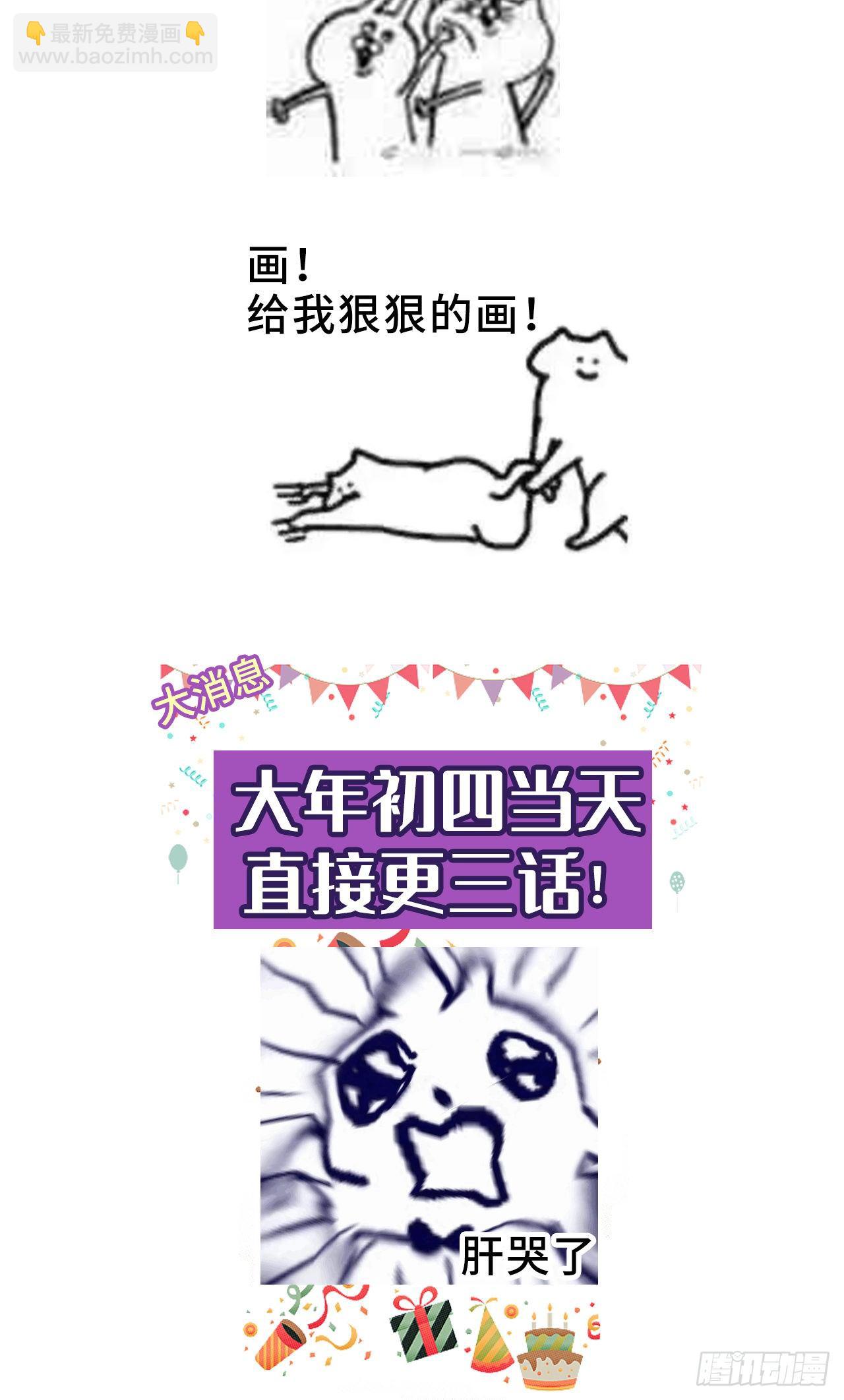 妖狐崽崽今天也很乖？ - 22如你所願(2/2) - 3