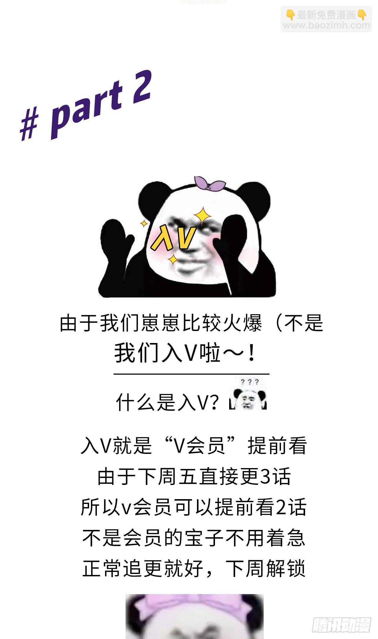 妖狐崽崽今天也很乖？ - 22如你所願(2/2) - 4