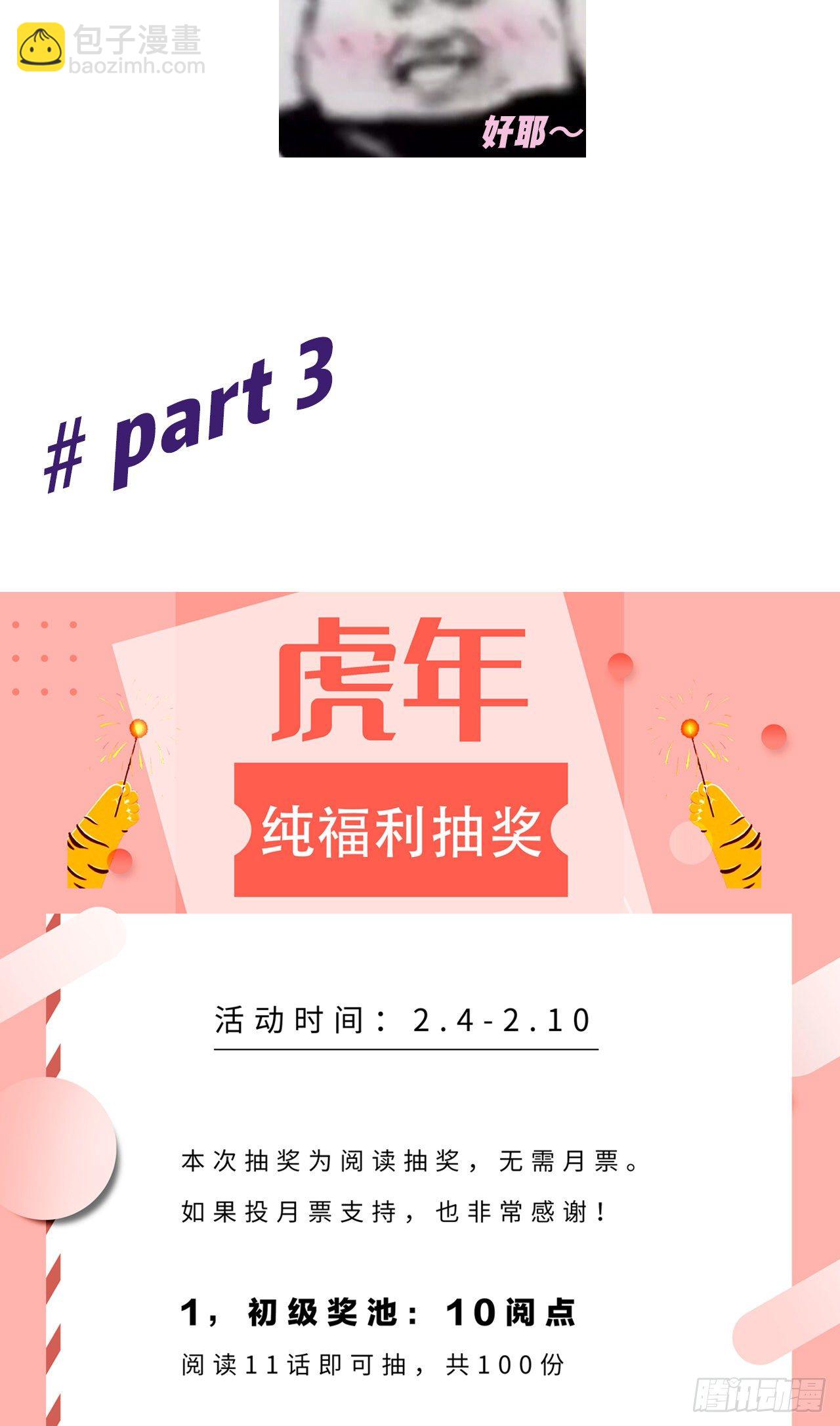 妖狐崽崽今天也很乖？ - 22如你所願(2/2) - 1