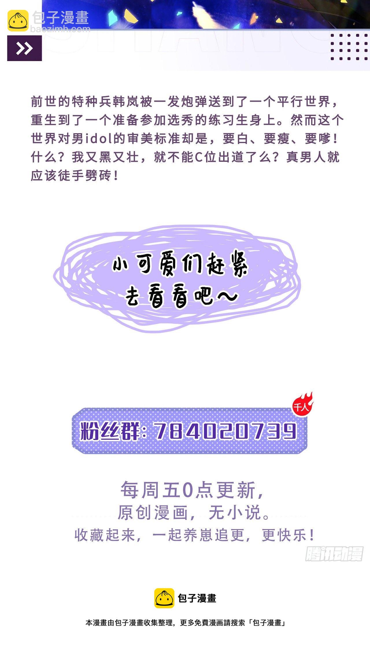妖狐崽崽今天也很乖？ - 22如你所願(2/2) - 4