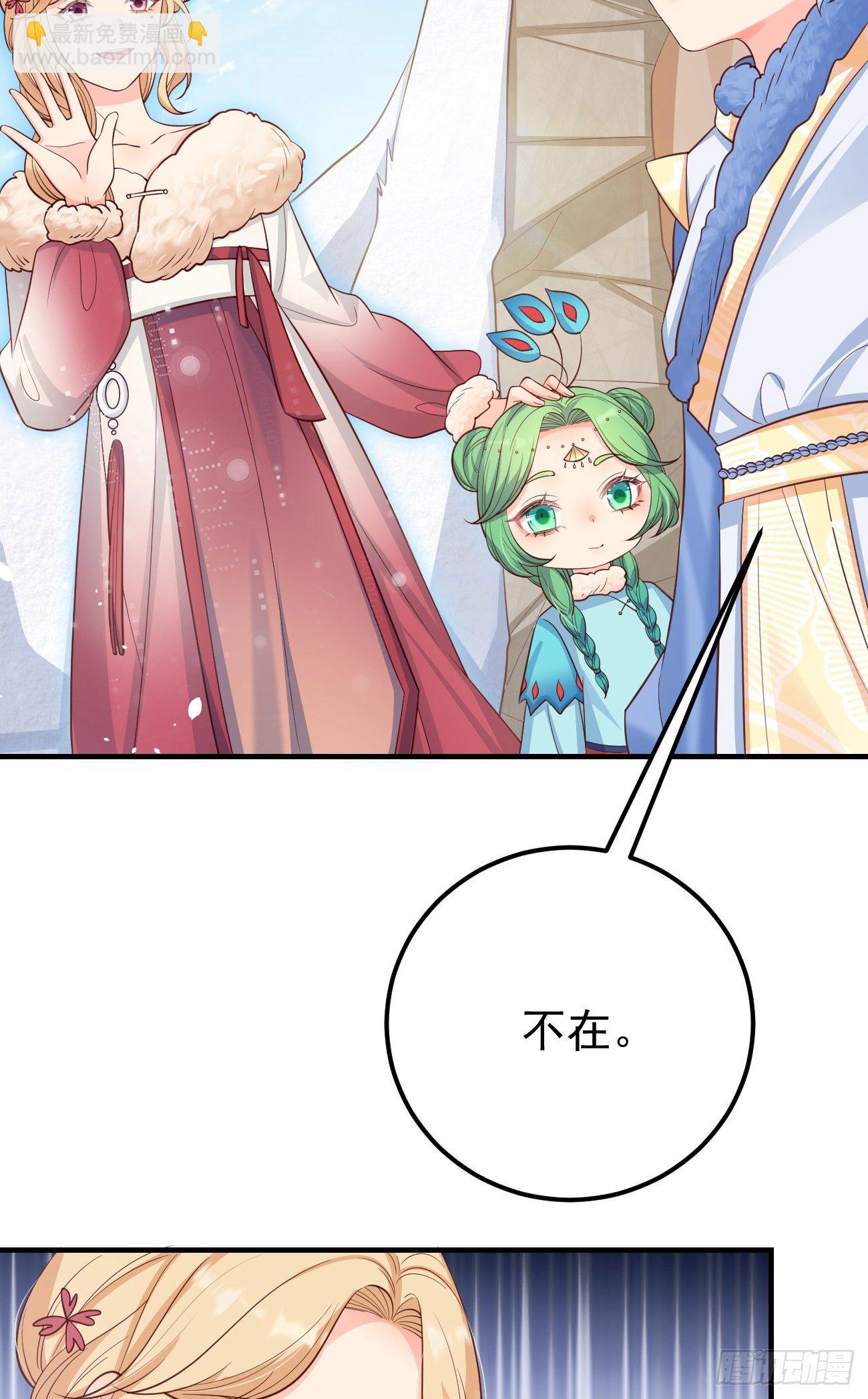 22如你所愿(1/2)-第23话