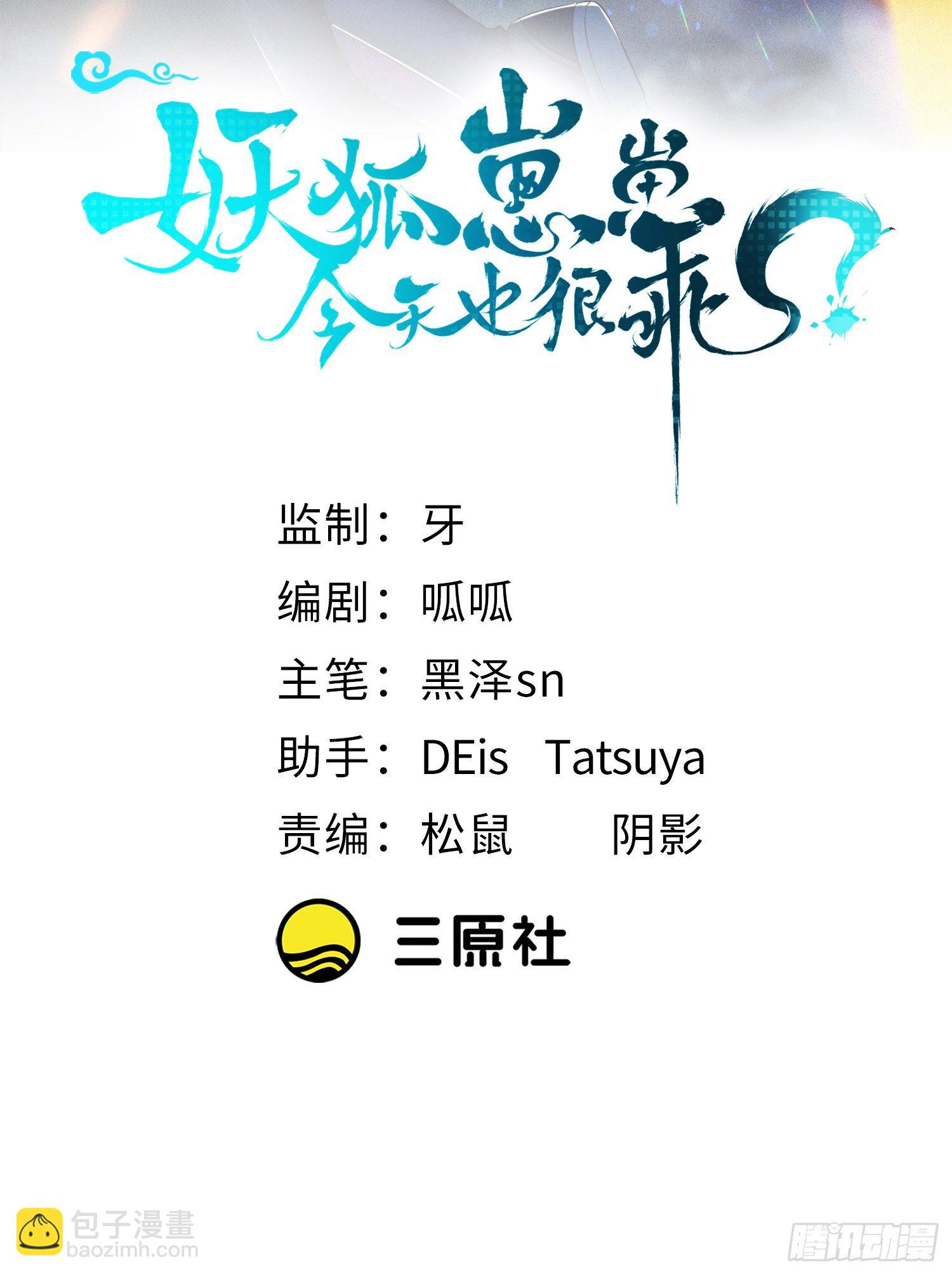 24可算都走了-第25话