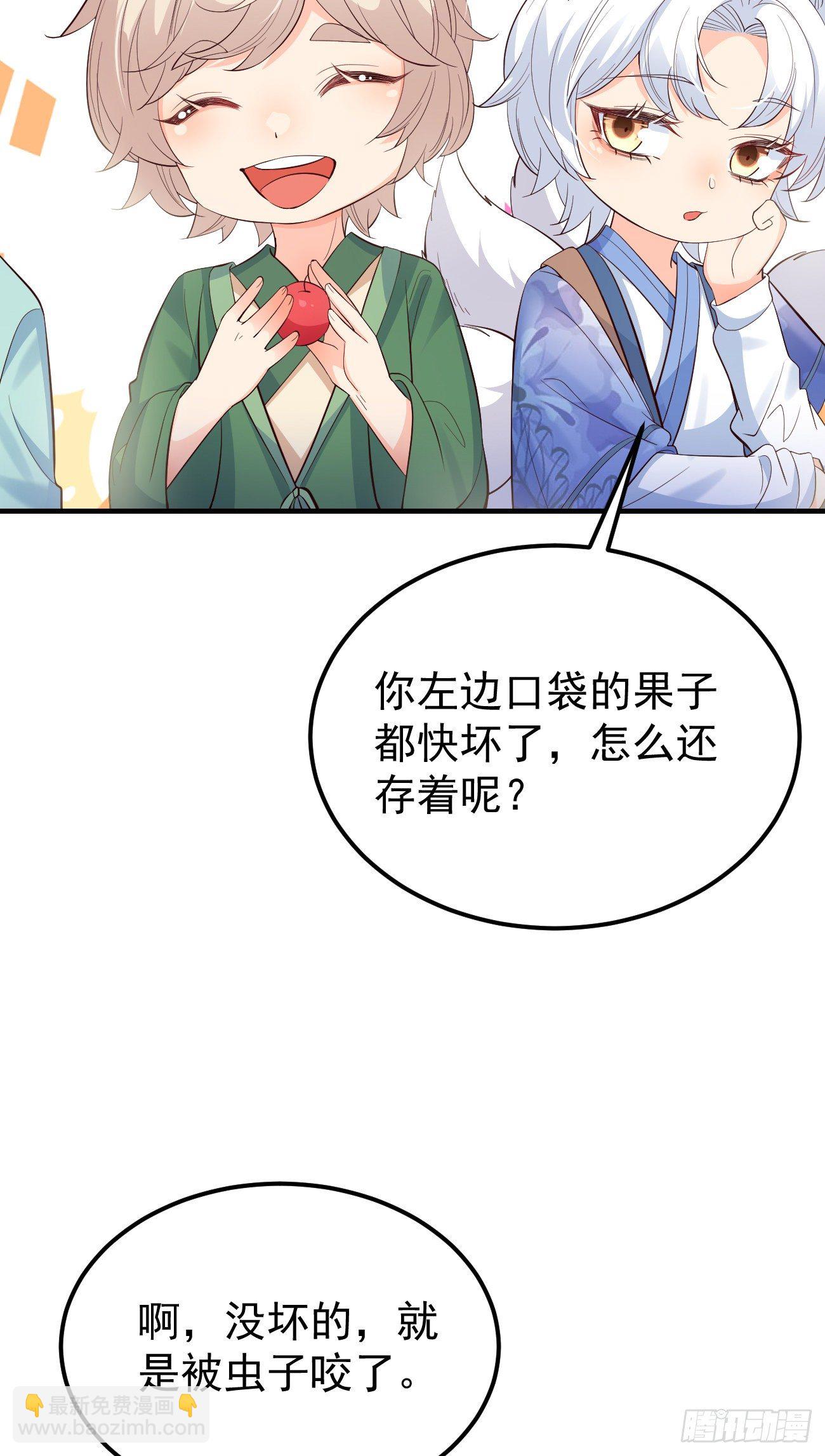 26她会喜欢吗？-第27话