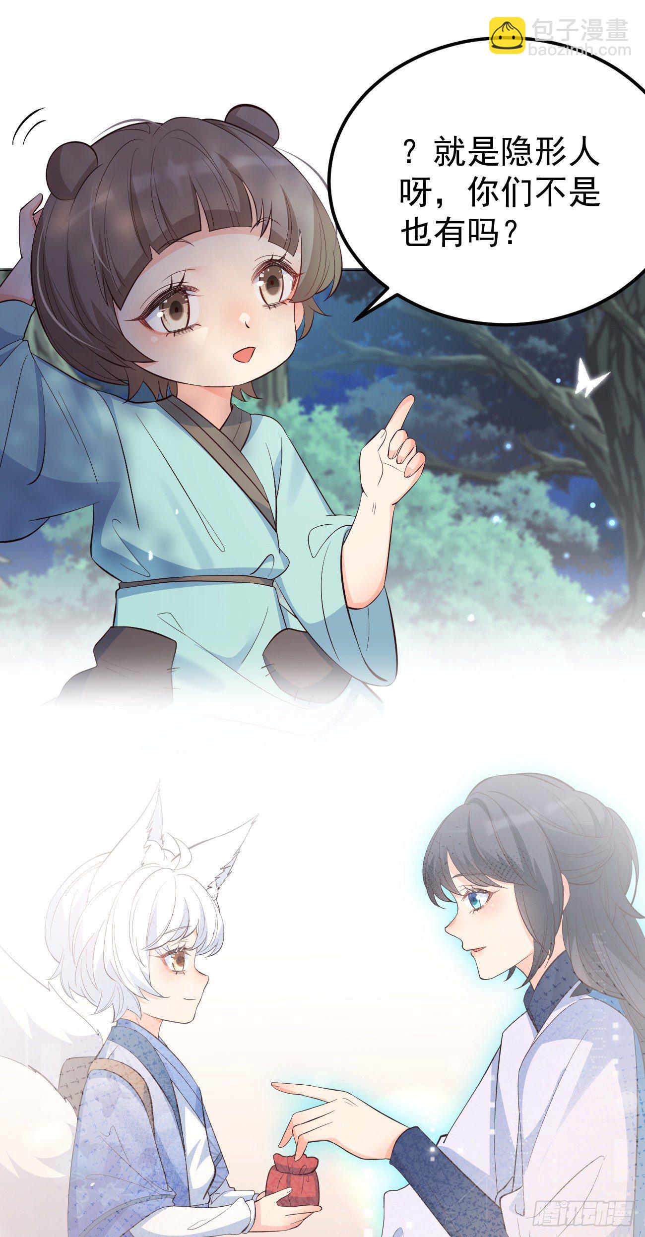 26她会喜欢吗？-第27话