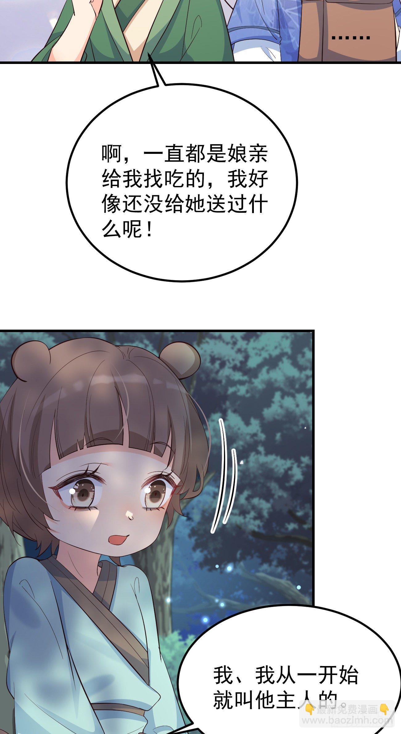 26她会喜欢吗？-第27话