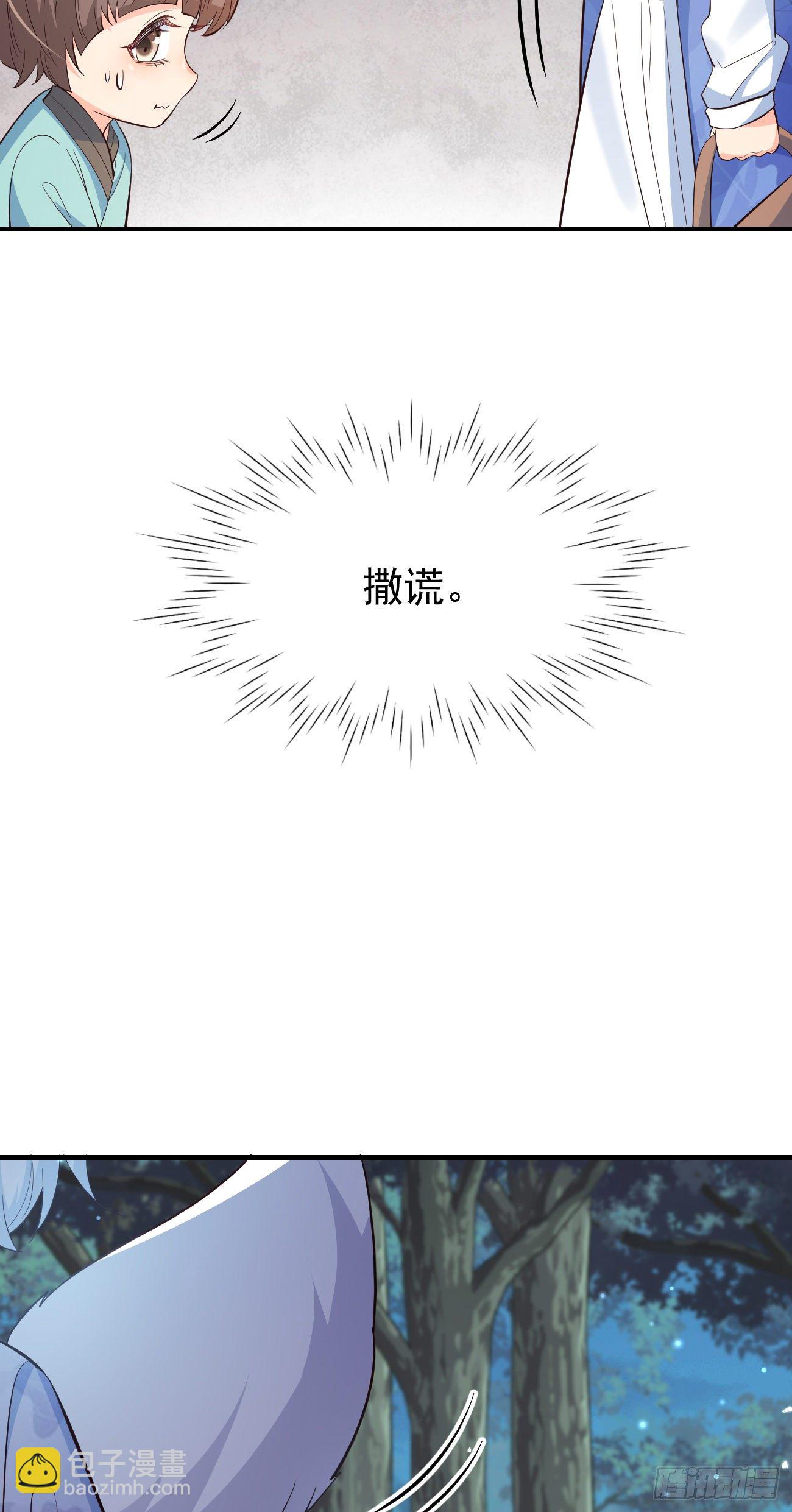 26她会喜欢吗？-第27话