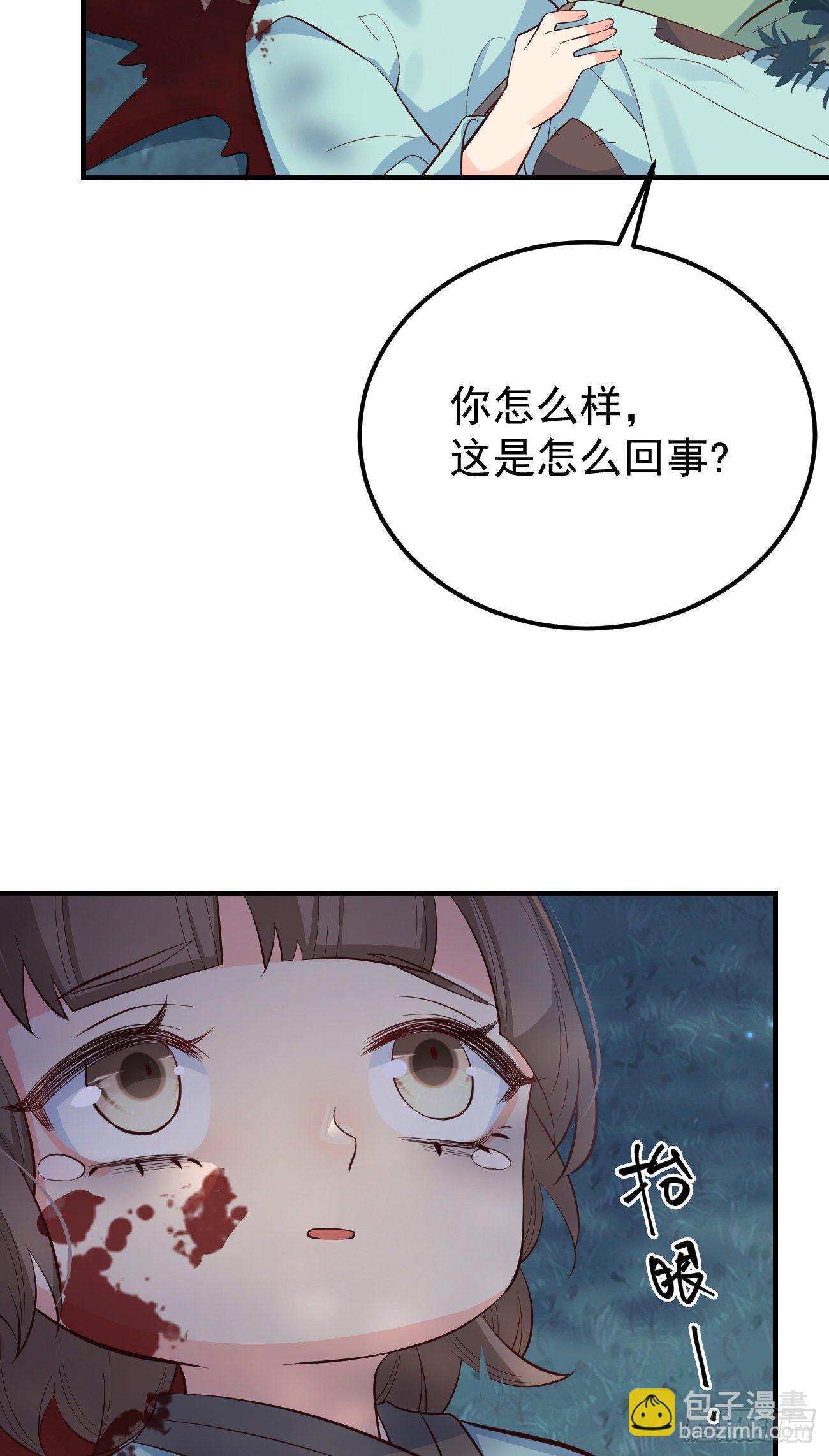 26她会喜欢吗？-第27话