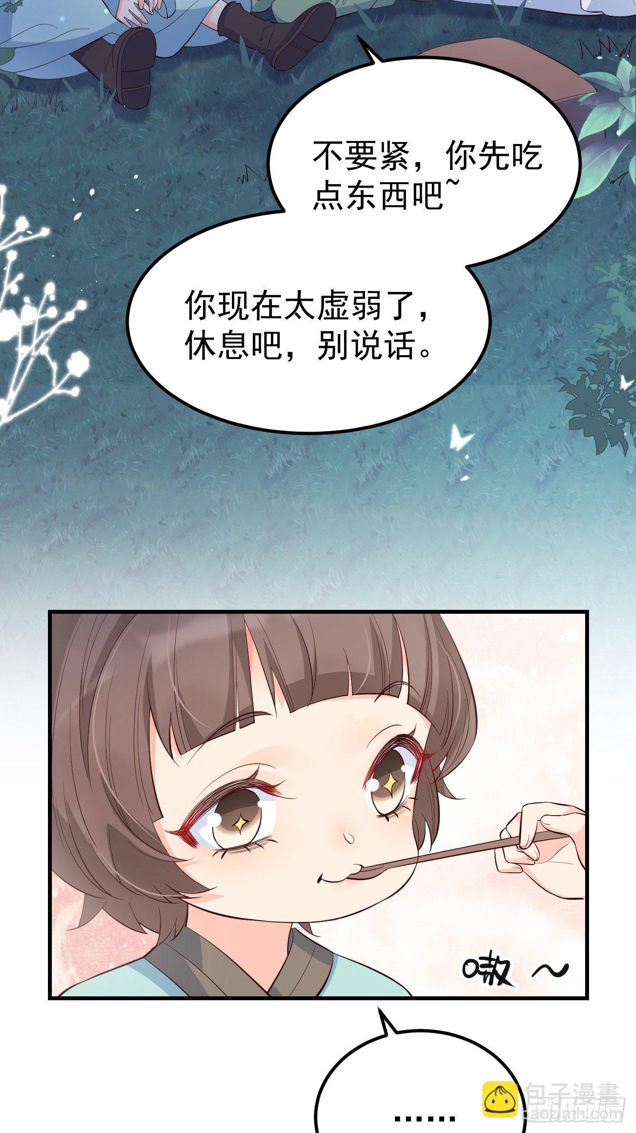 26她会喜欢吗？-第27话