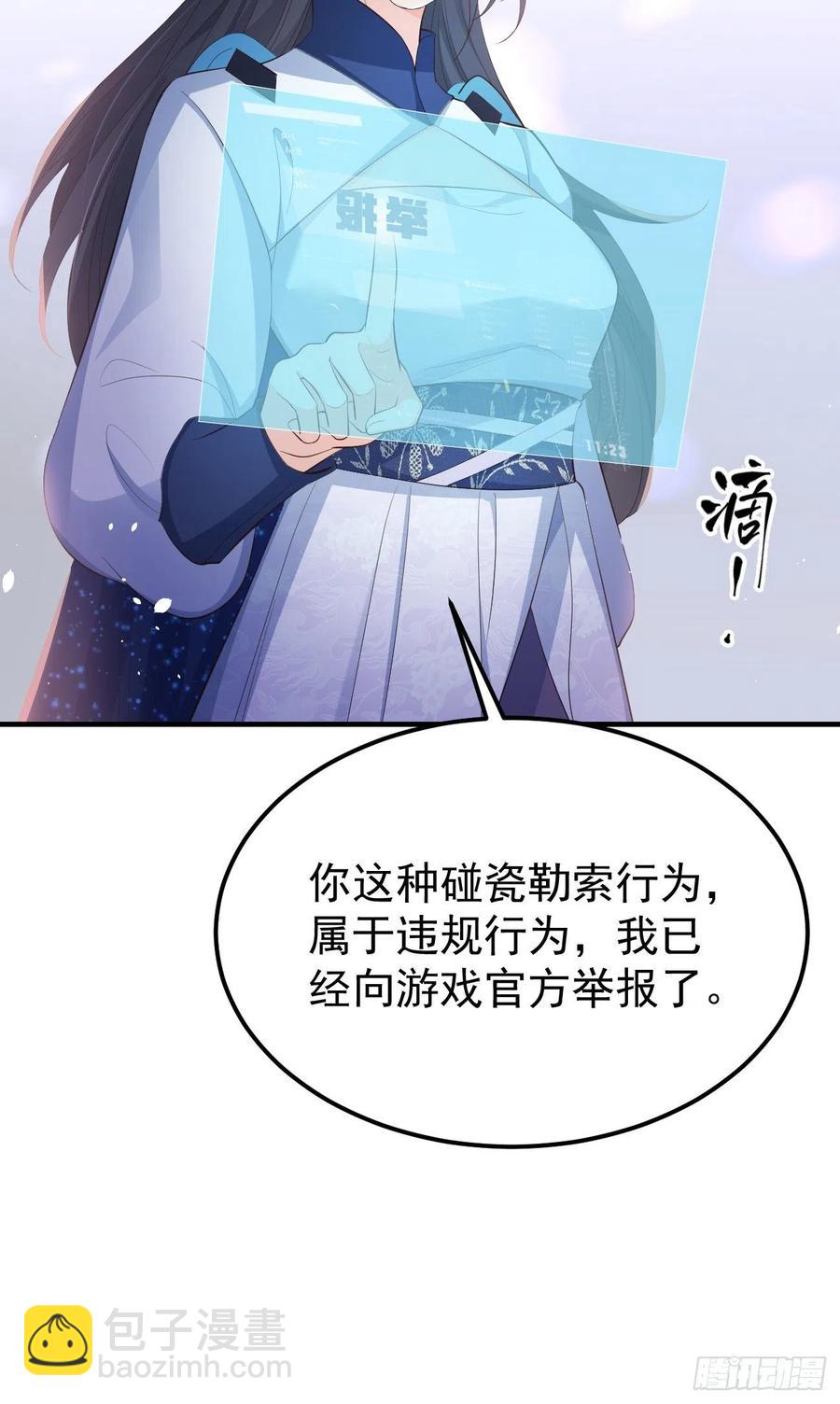 28格局小了(1/2)-第29话