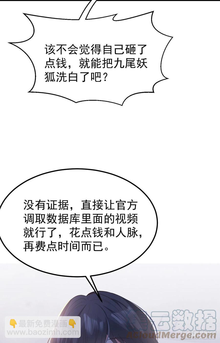 28格局小了(1/2)-第29话